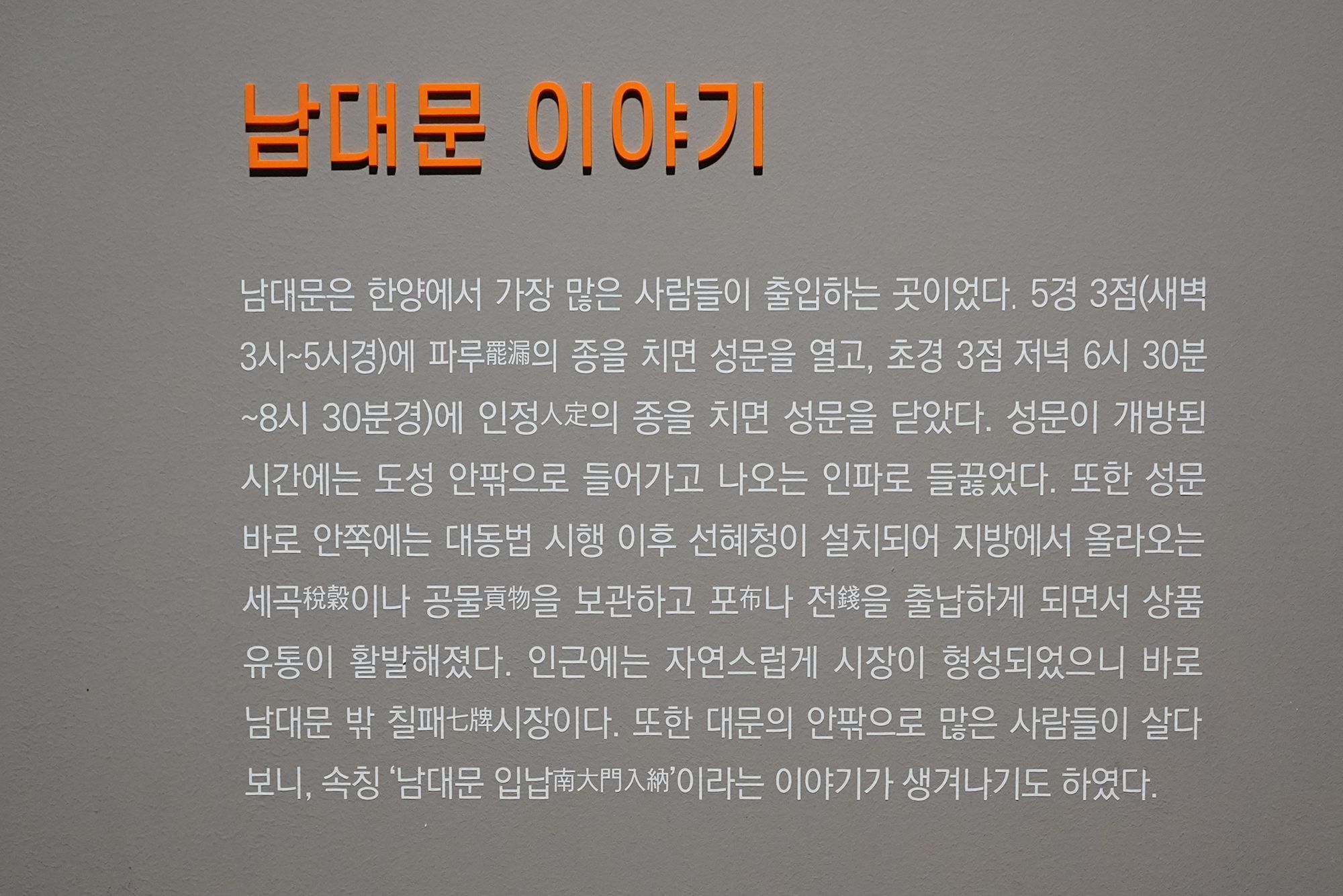 History of Seoul I (162)