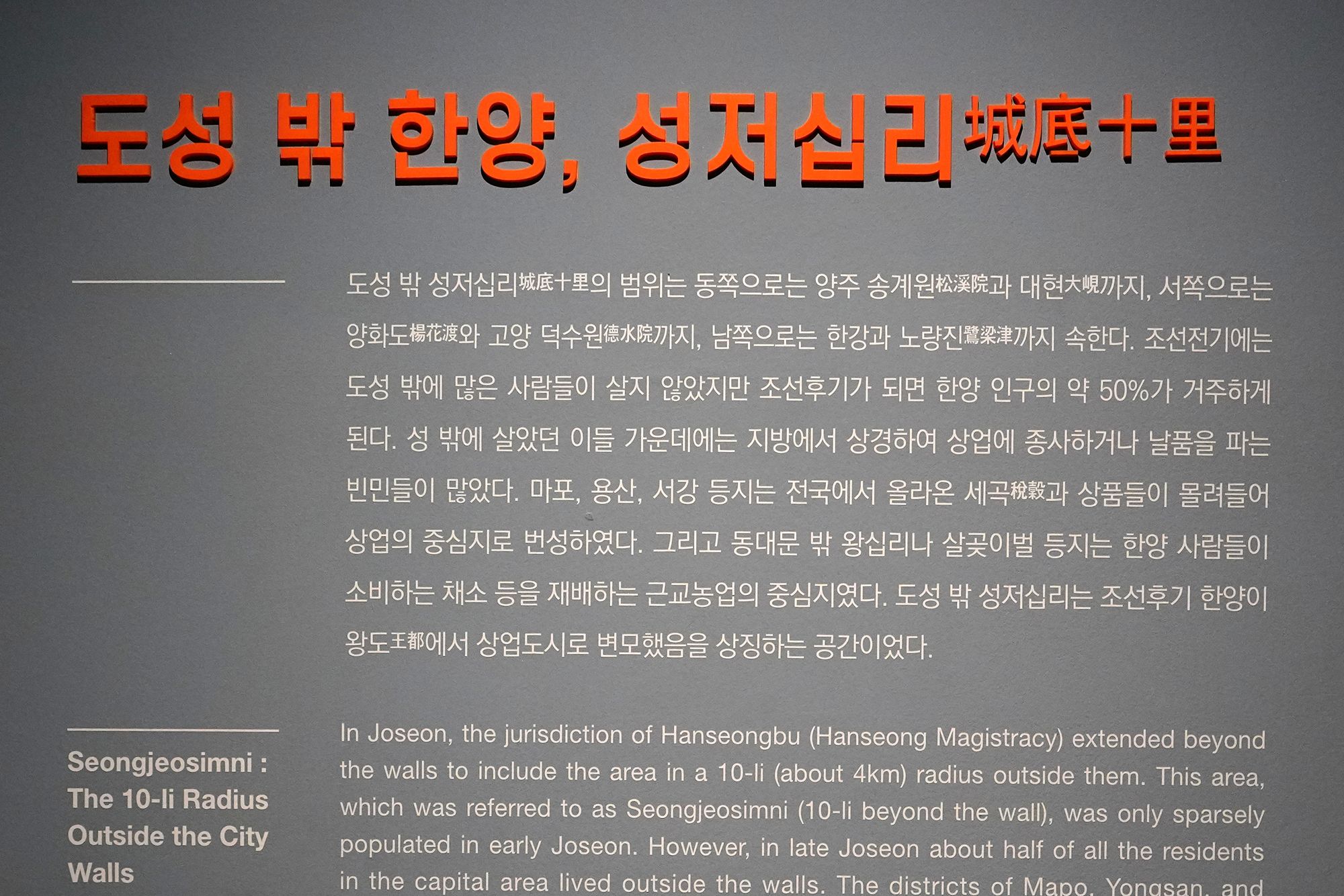 History of Seoul I (164)