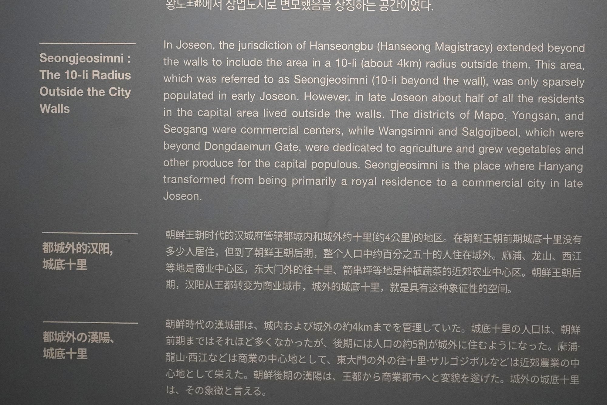 History of Seoul I (165)