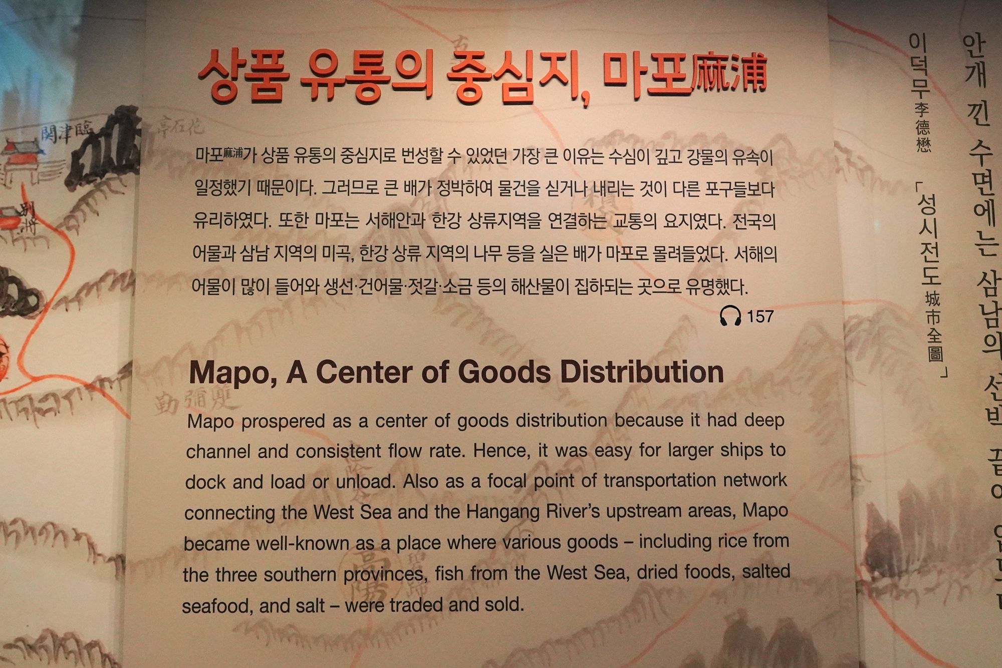 History of Seoul I (167)