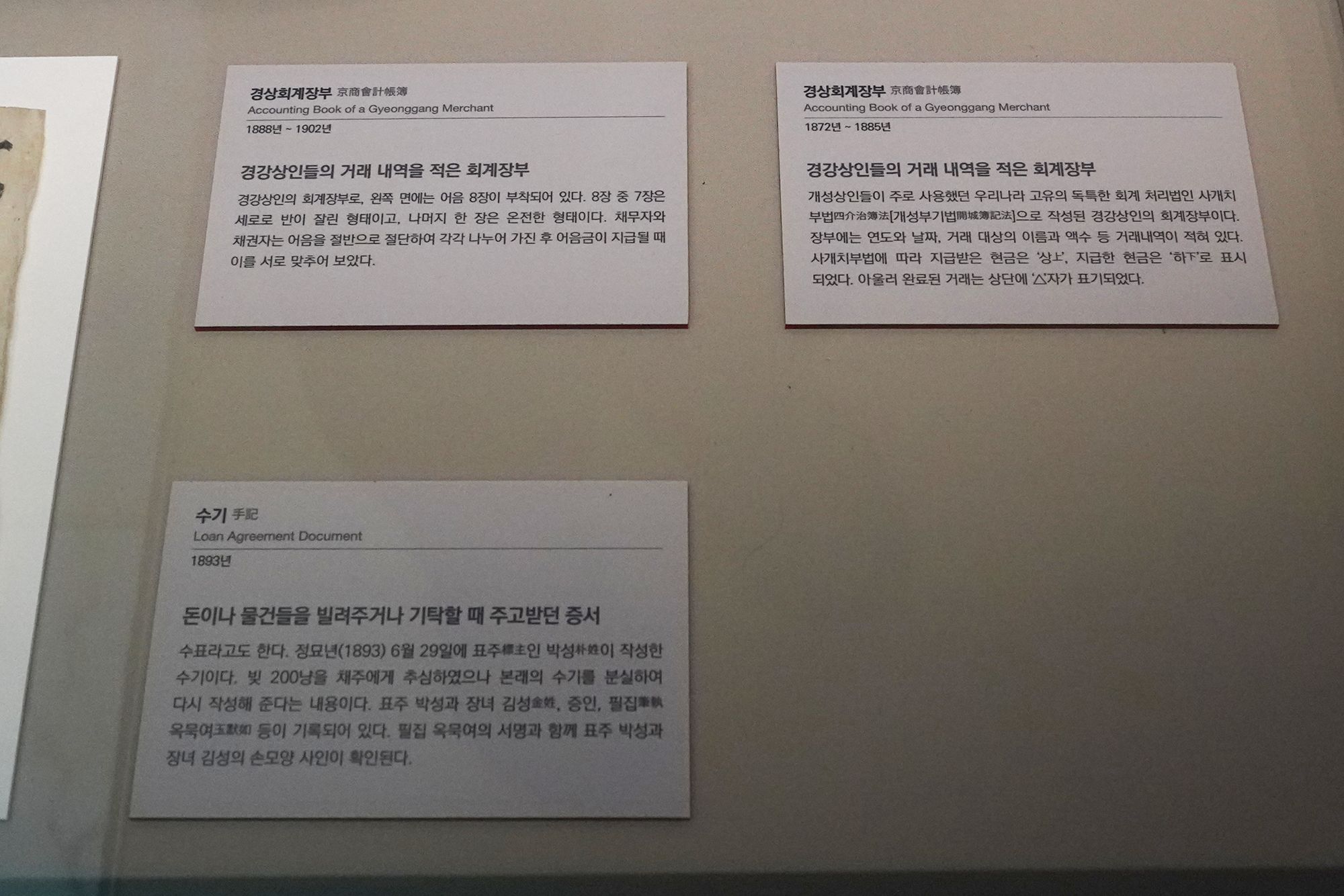 History of Seoul I (169)