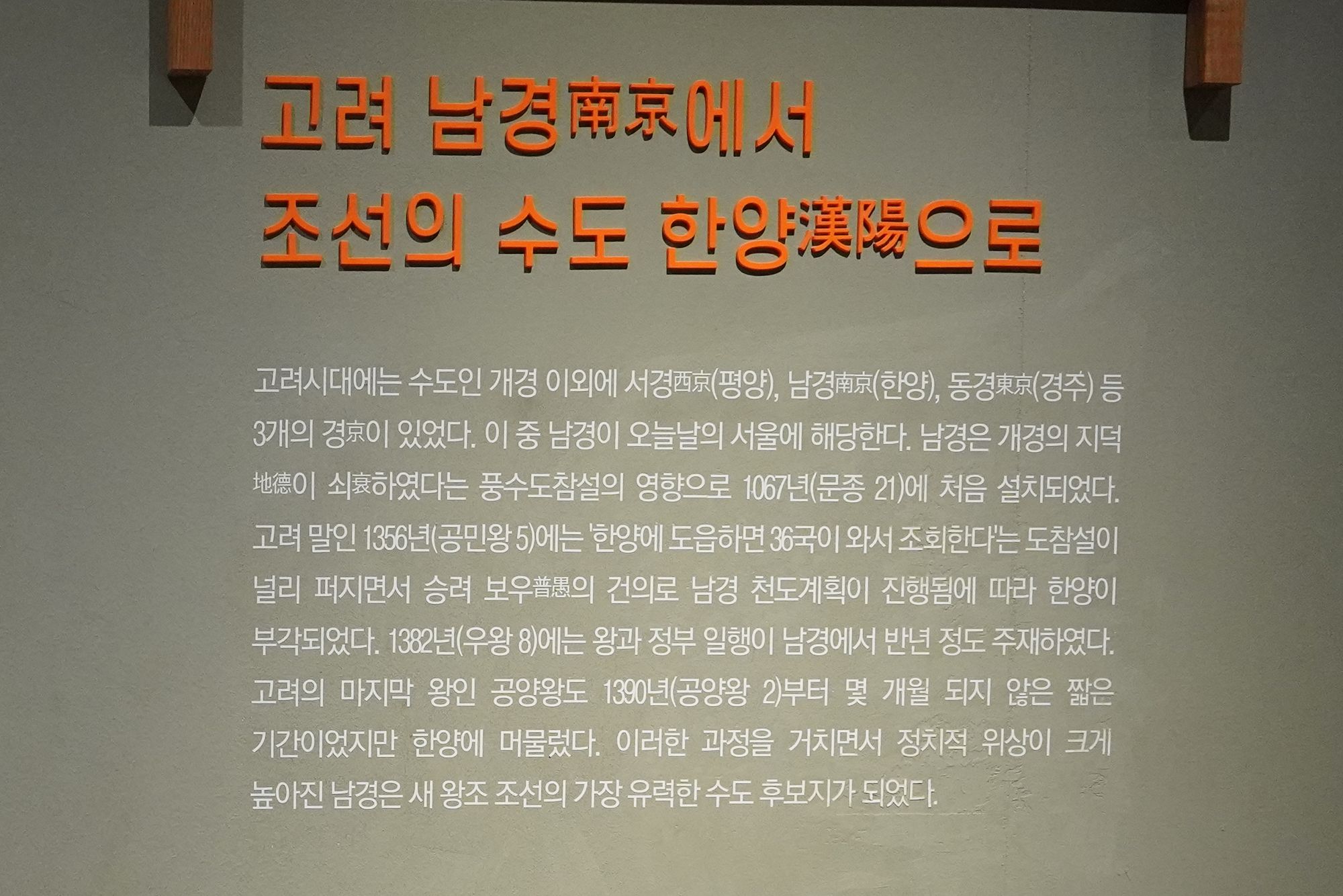 History of Seoul I (17)
