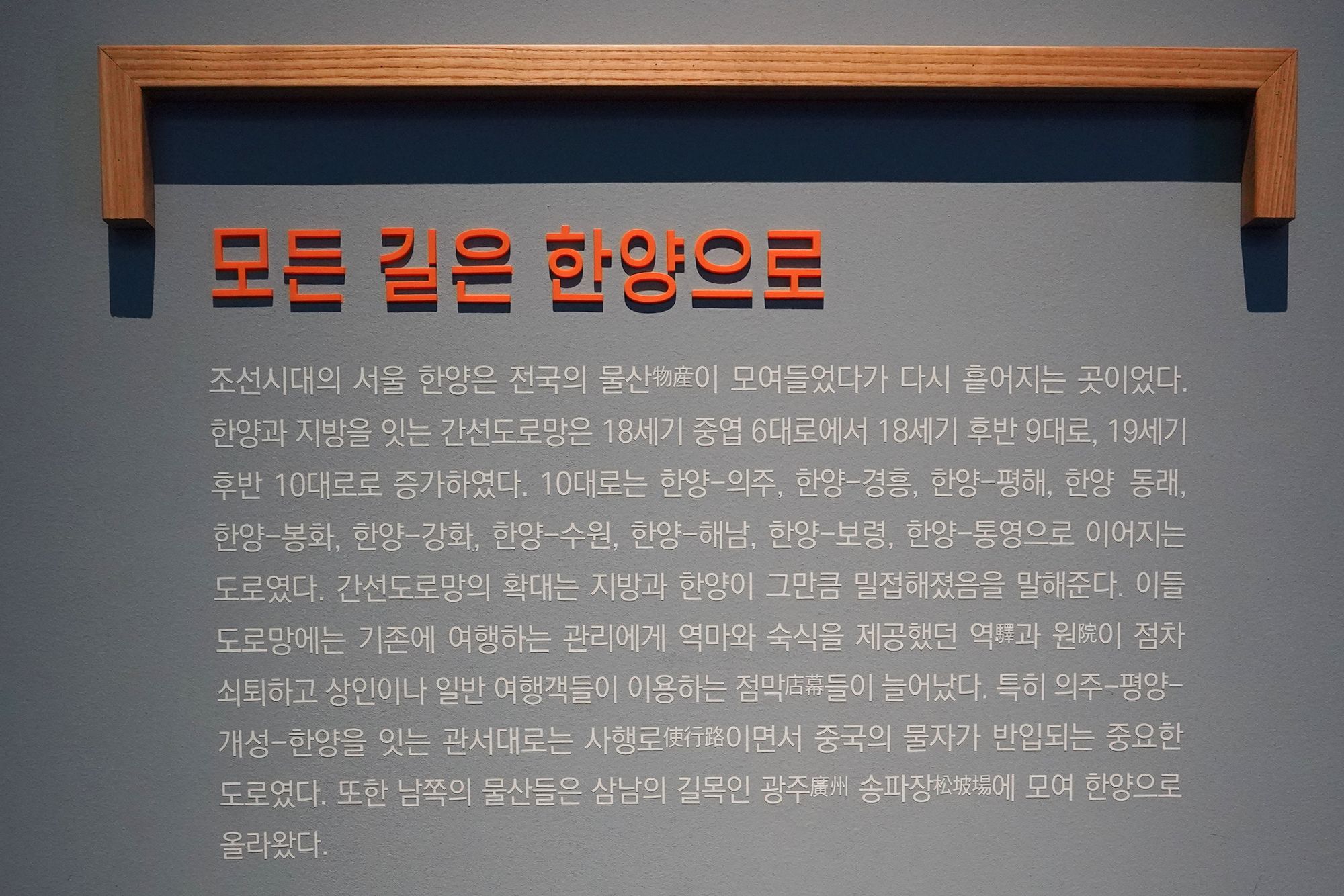 History of Seoul I (172)