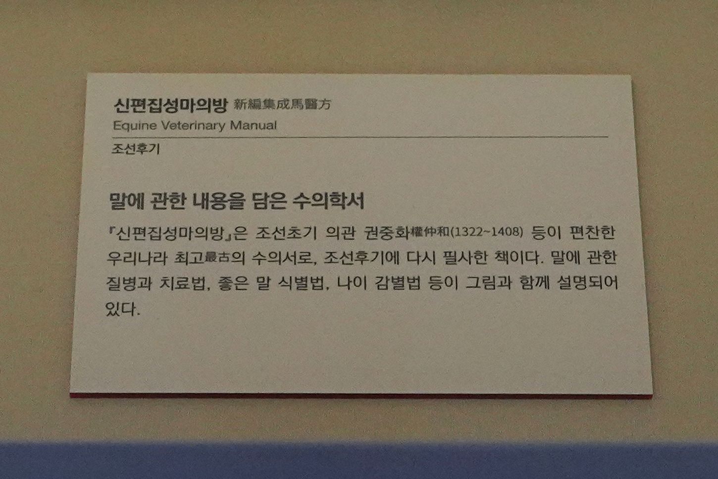 History of Seoul I (175)