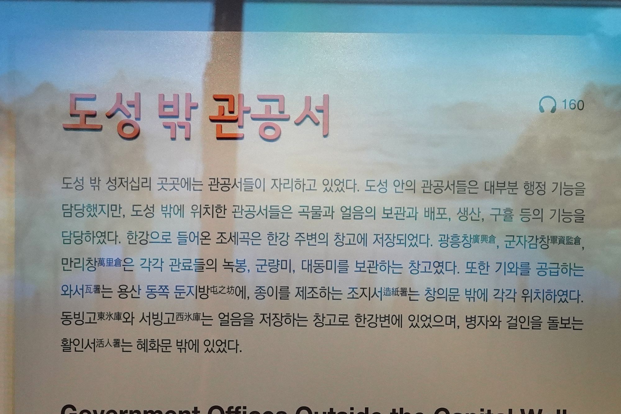 History of Seoul I (176)