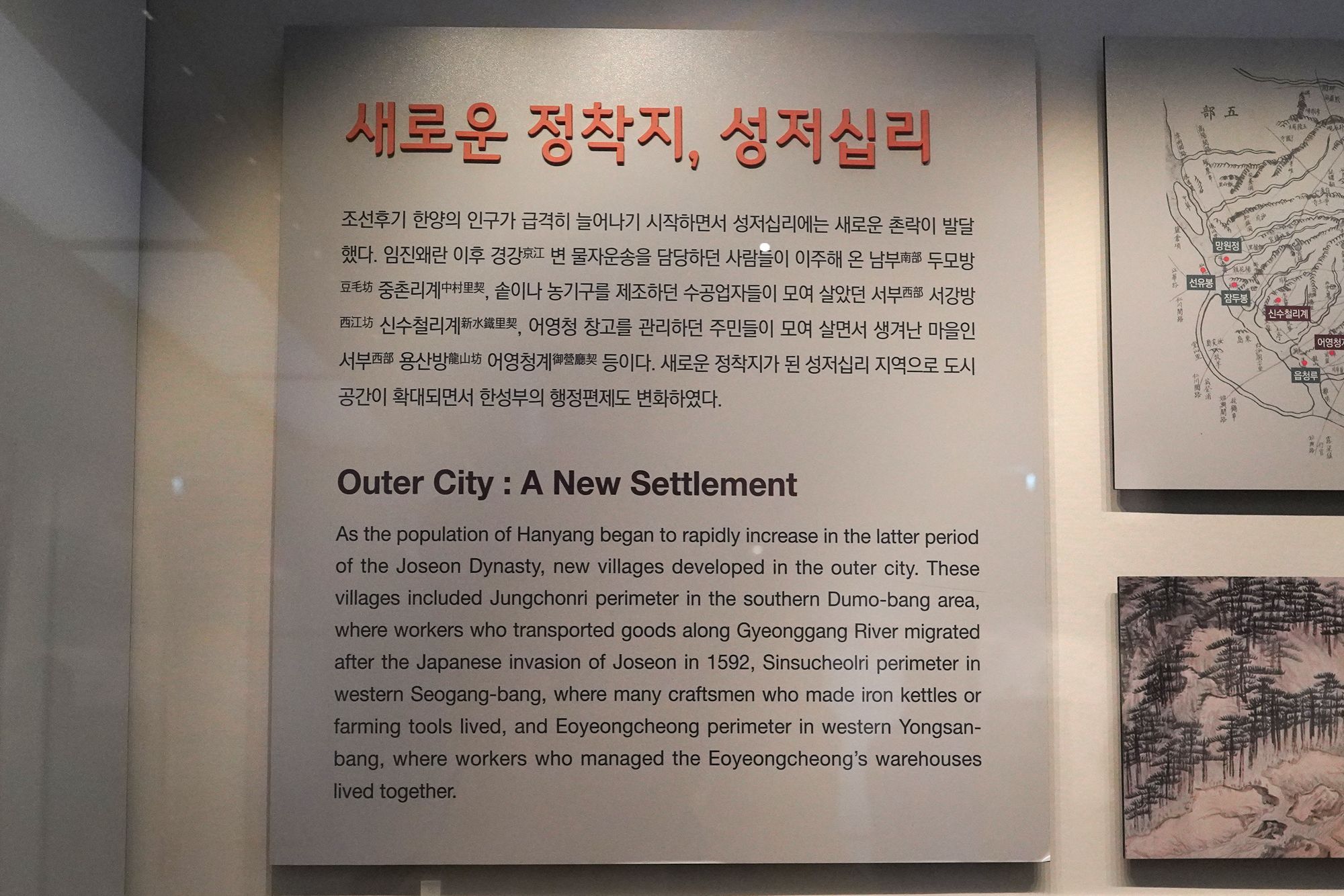 History of Seoul I (179)