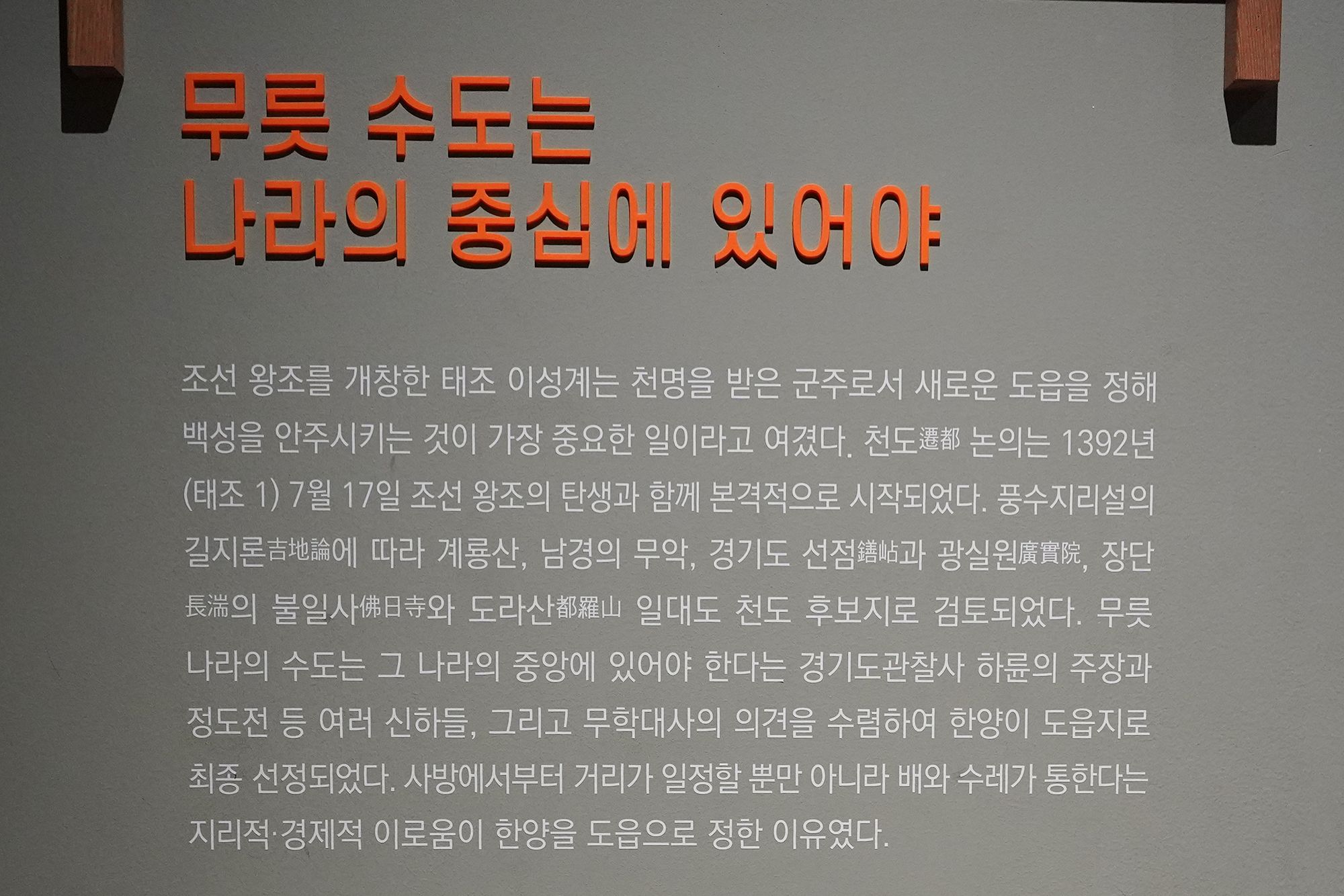 History of Seoul I (20)