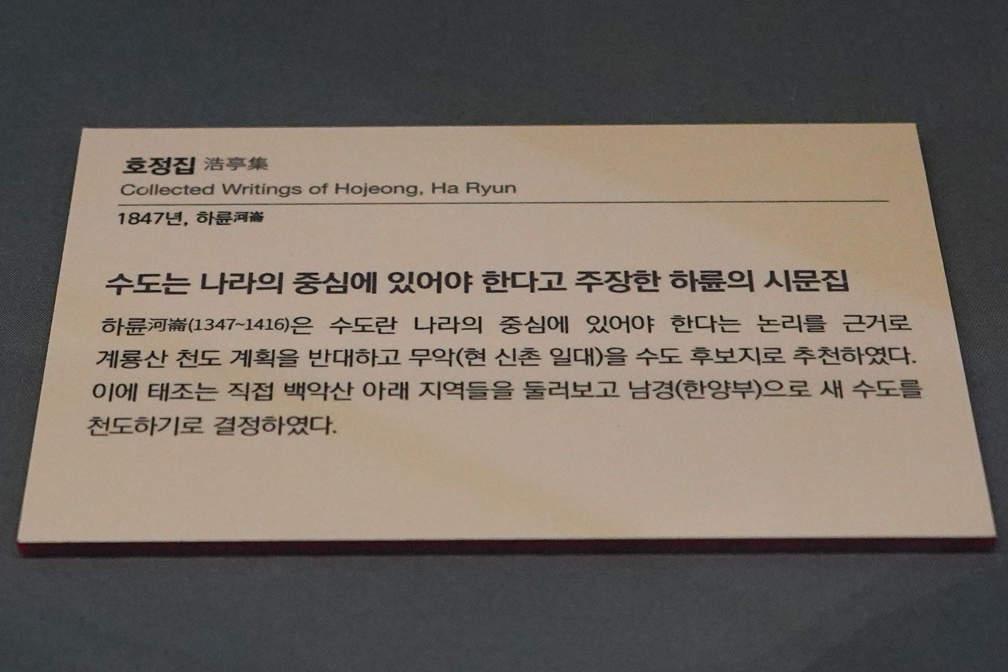 History of Seoul I (22)