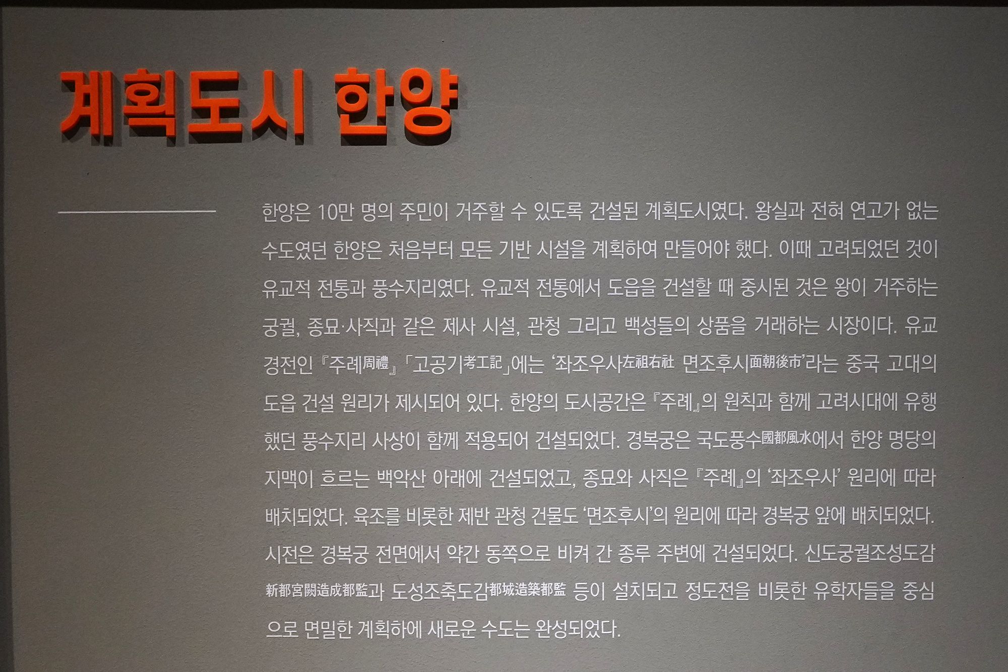 History of Seoul I (26)