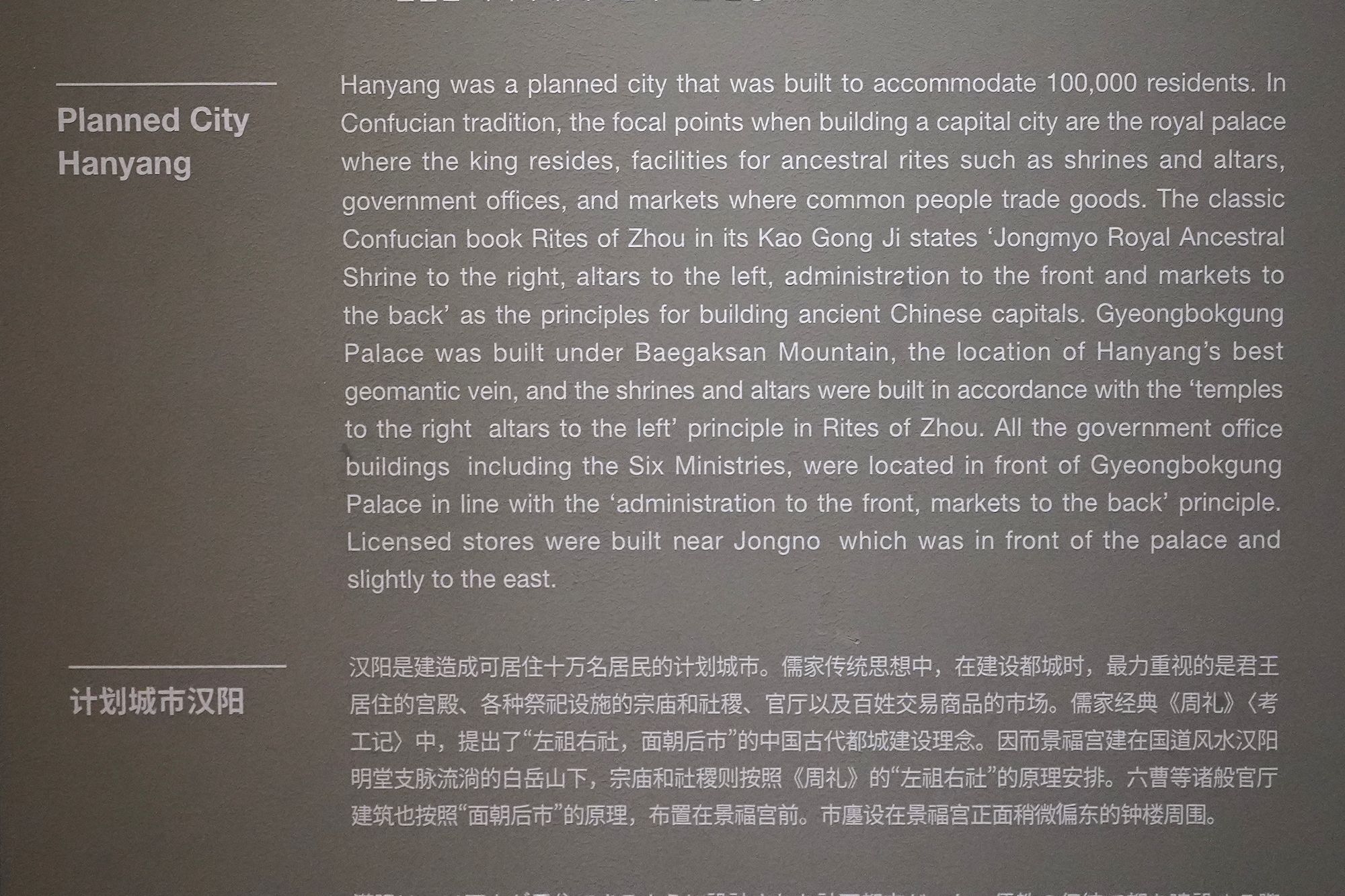 History of Seoul I (27)