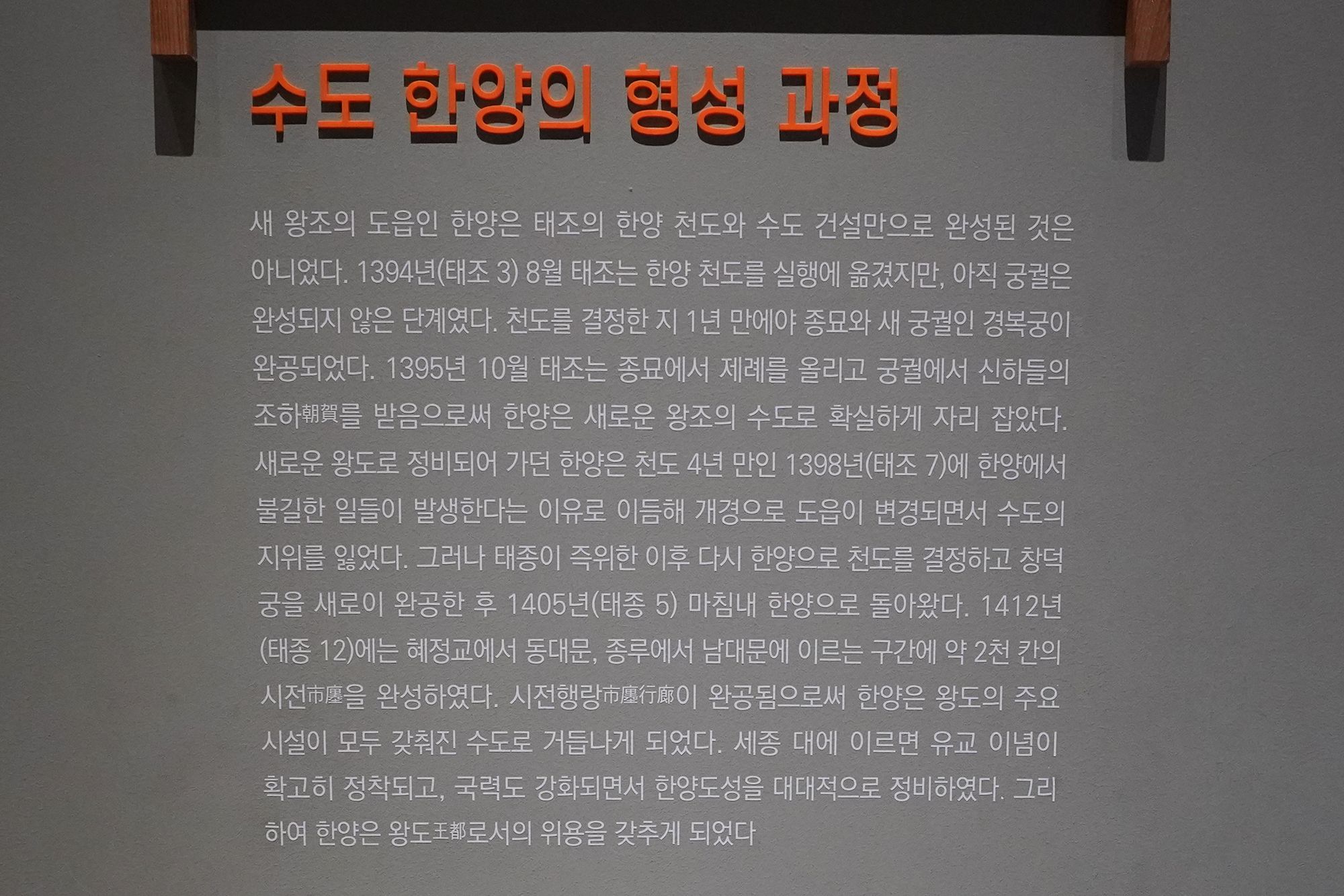 History of Seoul I (28)