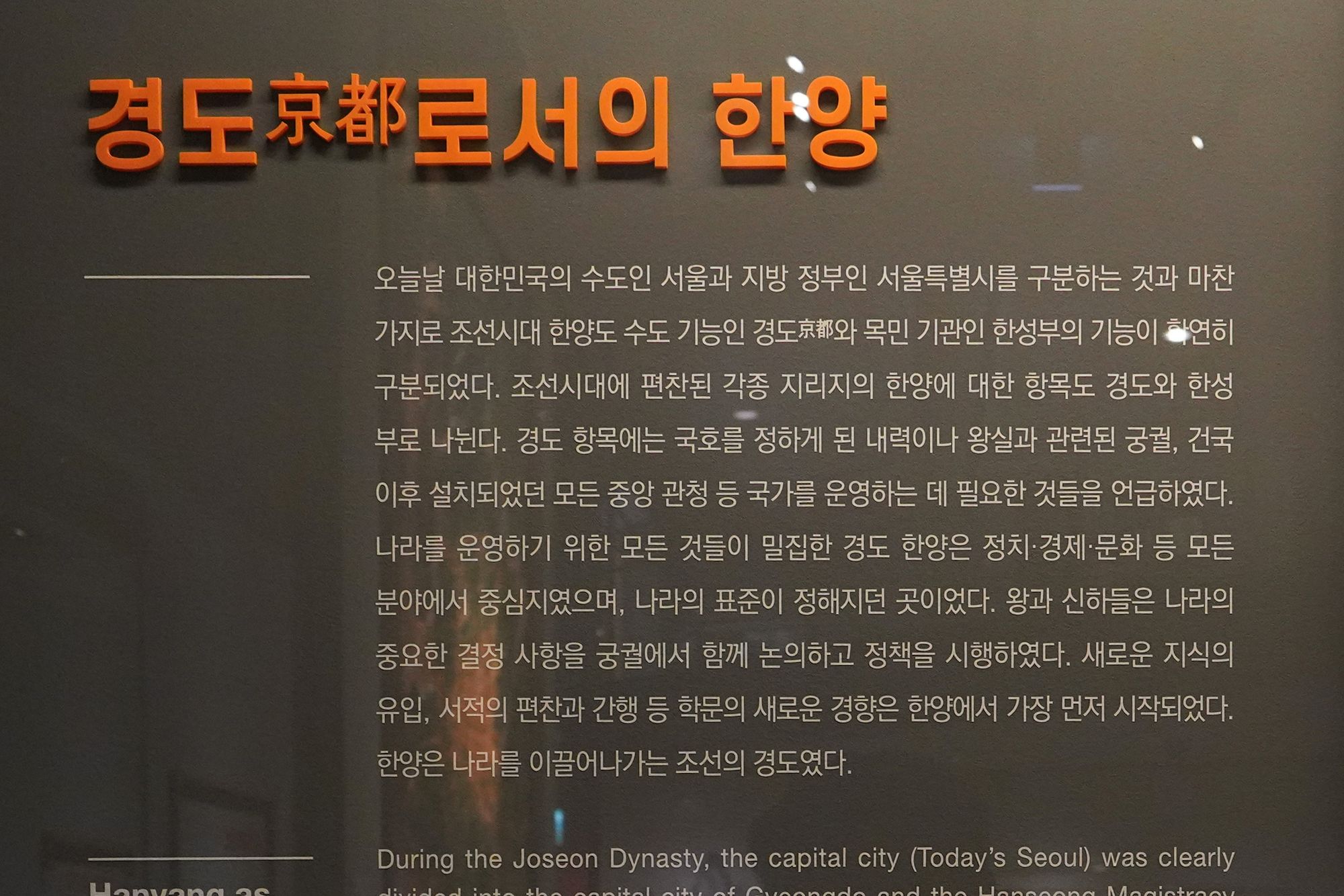 History of Seoul I (31)