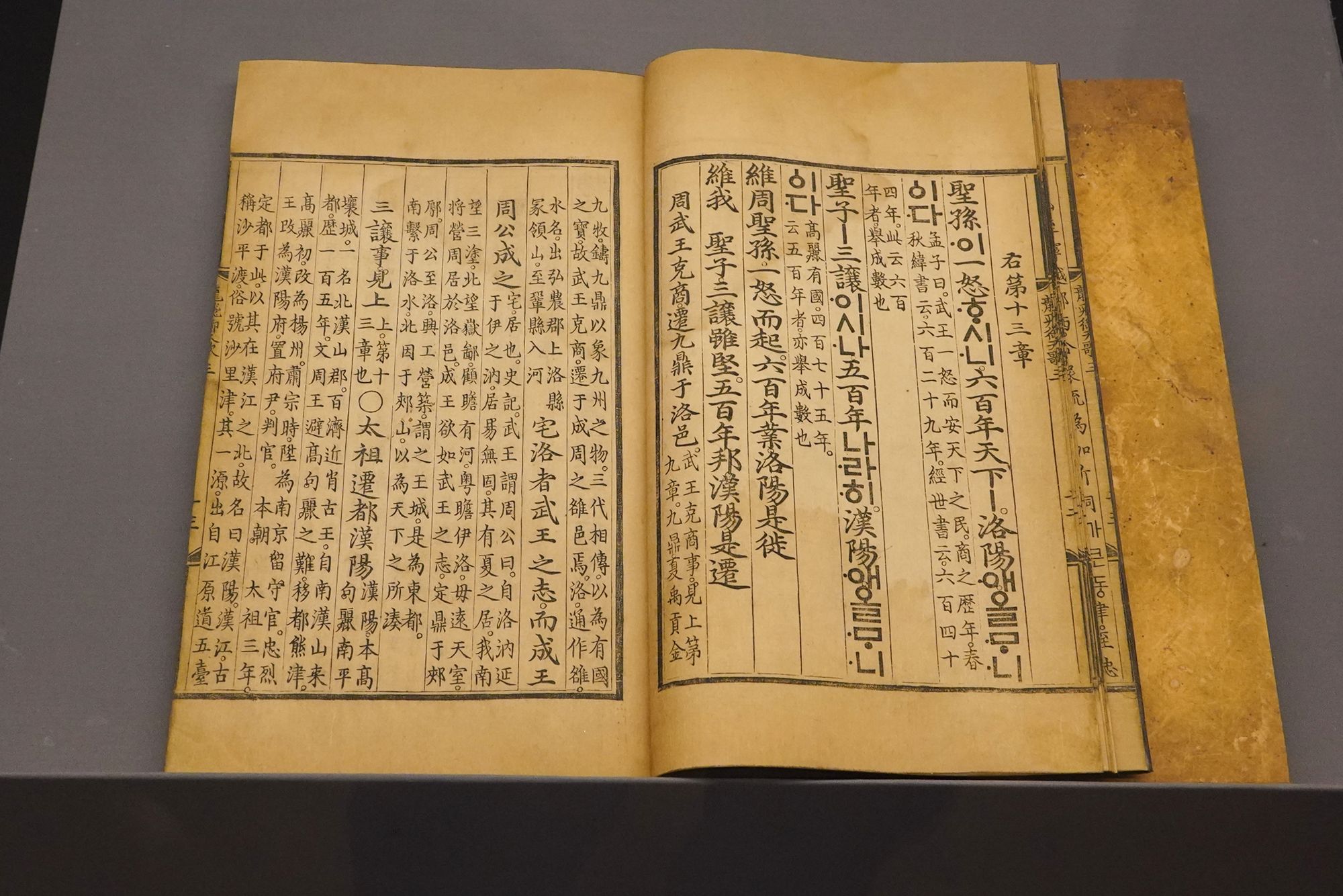 History of Seoul I (33)