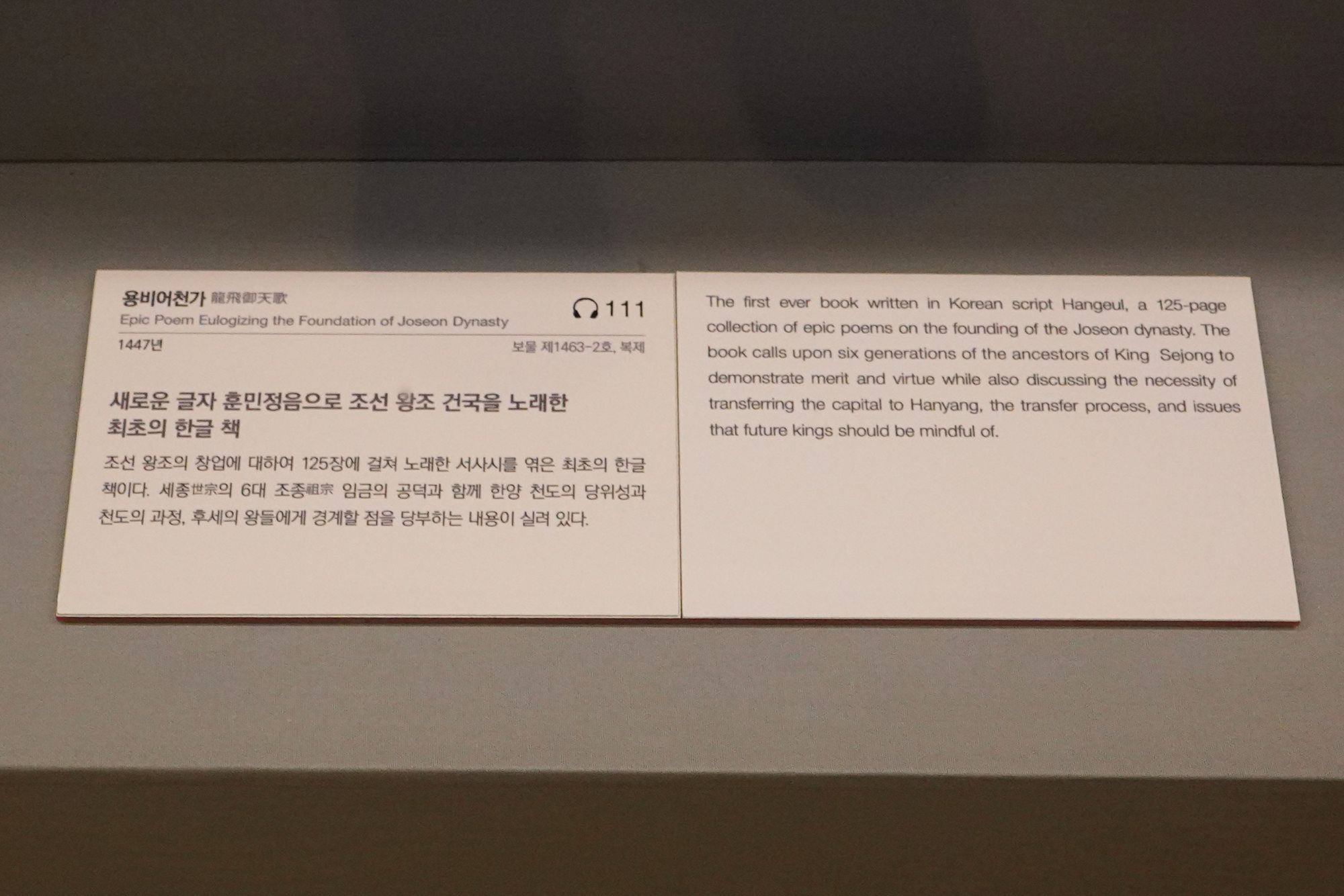 History of Seoul I (34)