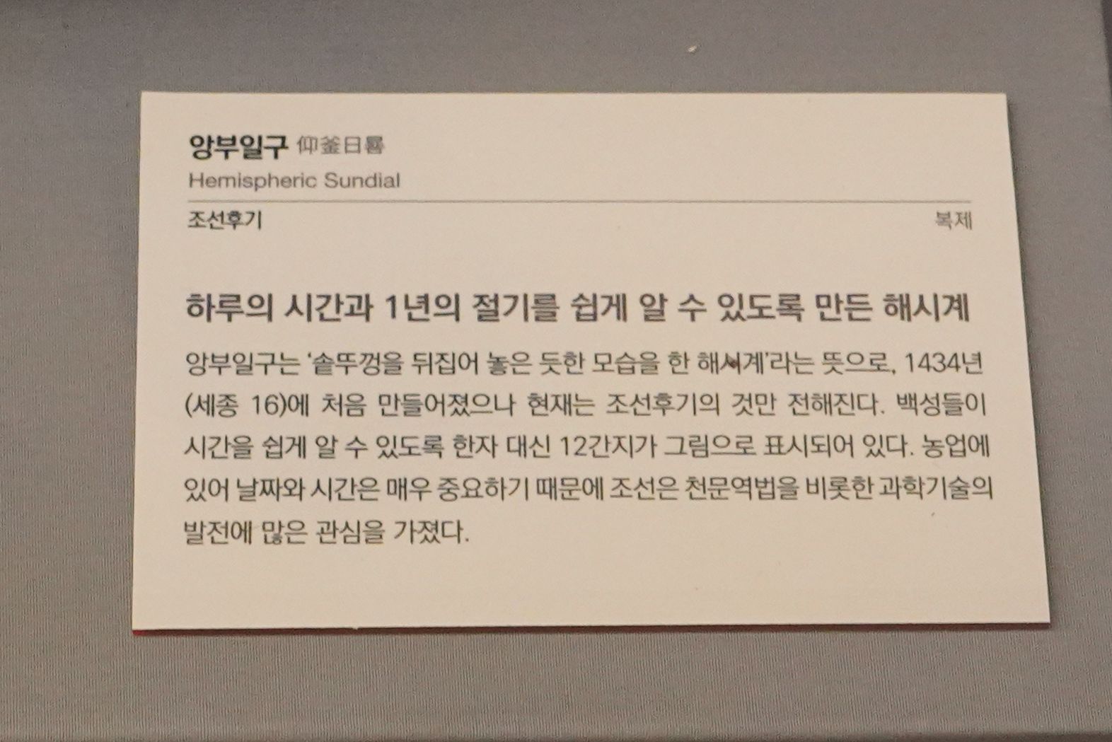 History of Seoul I (37)
