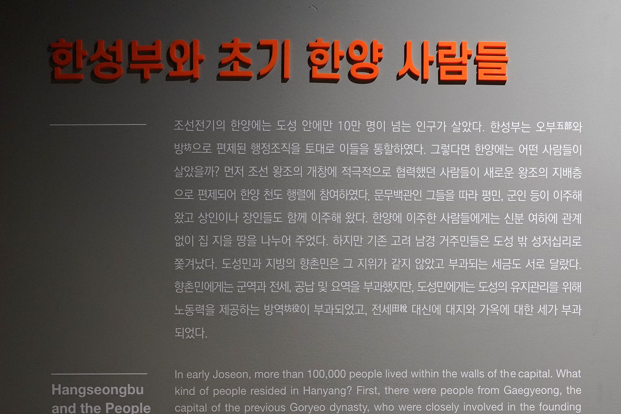 History of Seoul I (38)