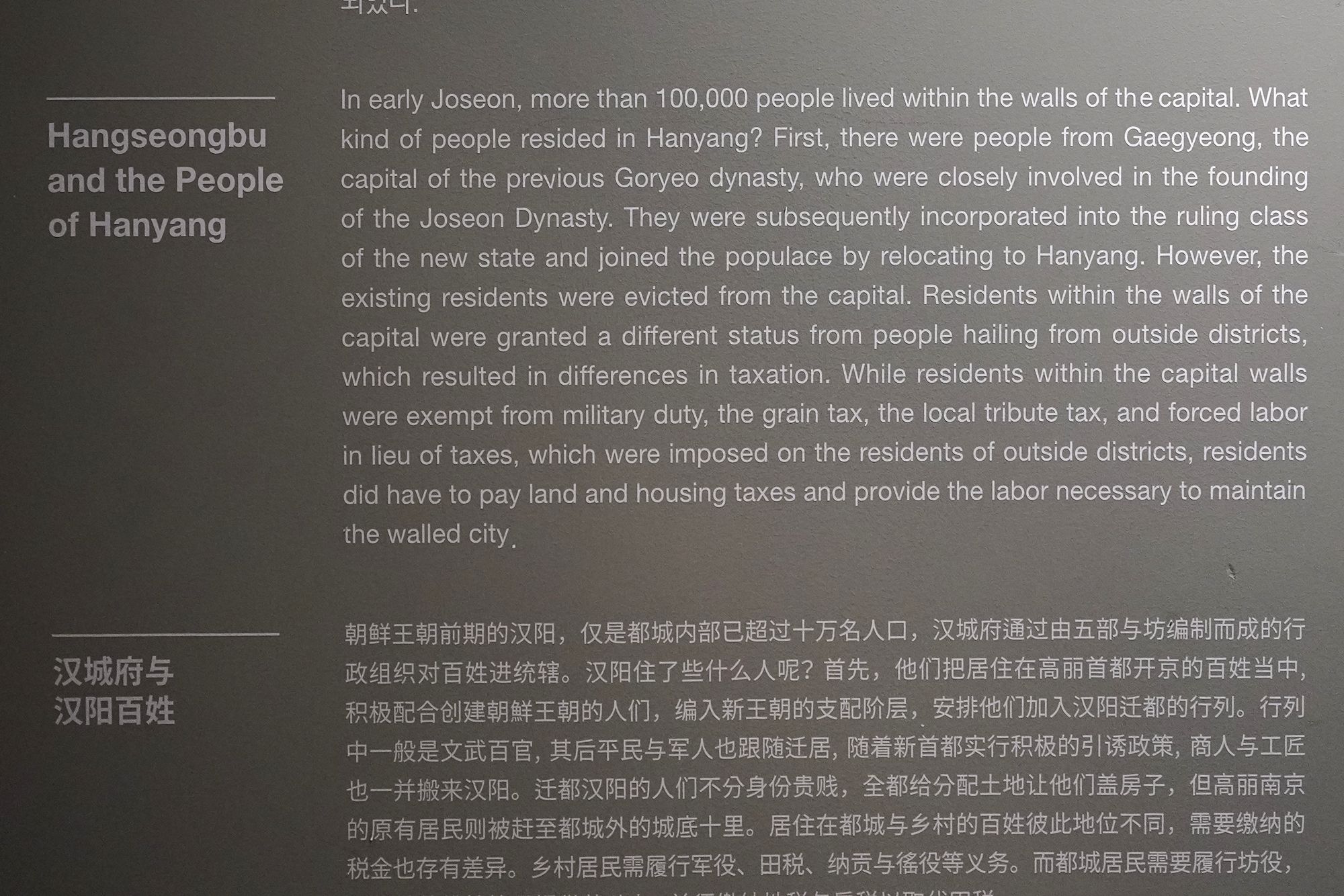 History of Seoul I (39)