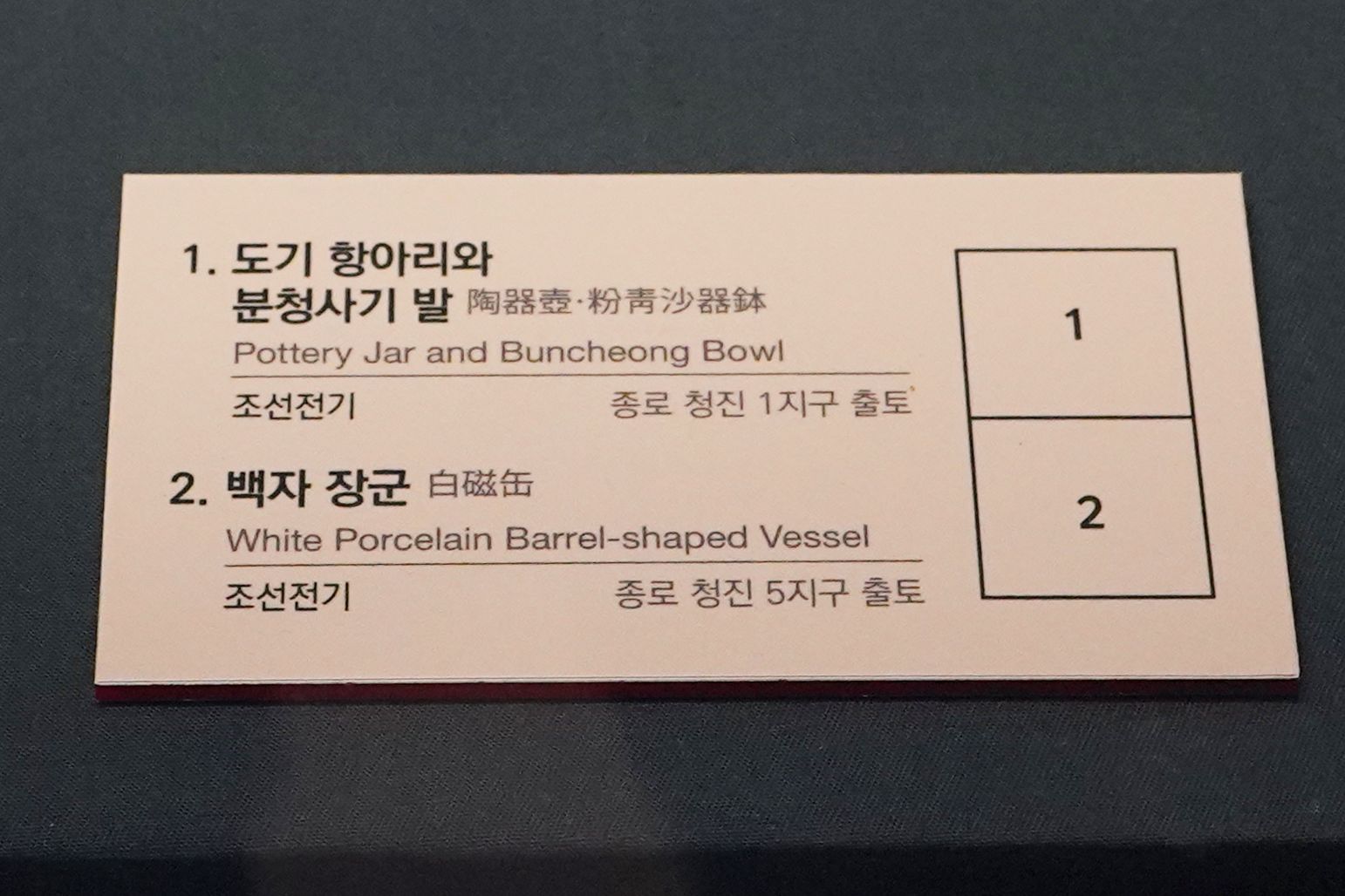 History of Seoul I (41)