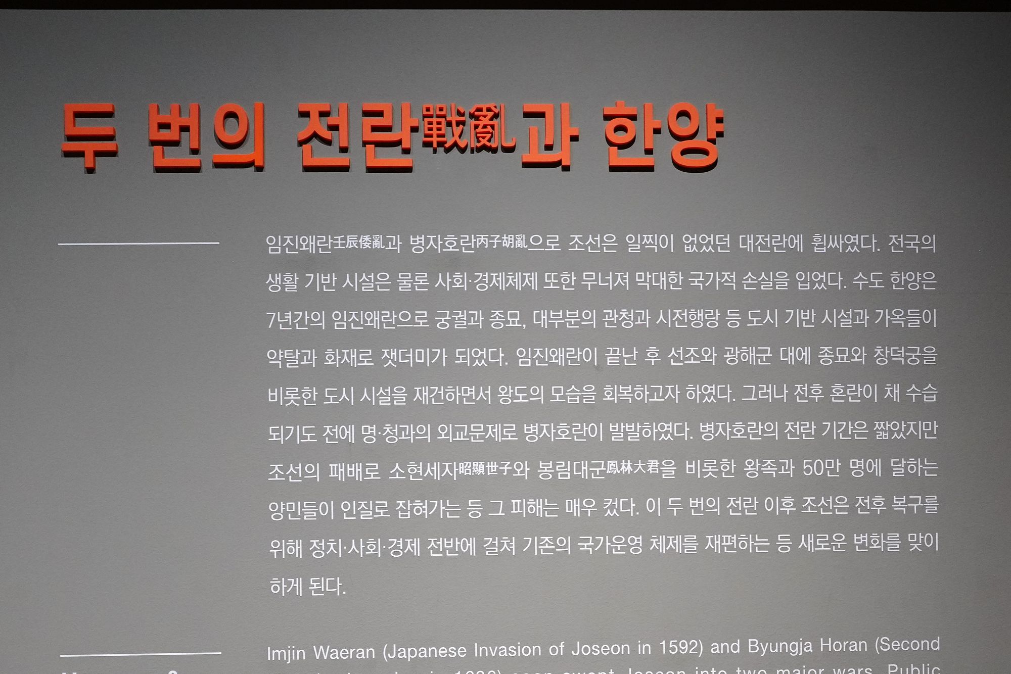History of Seoul I (43)