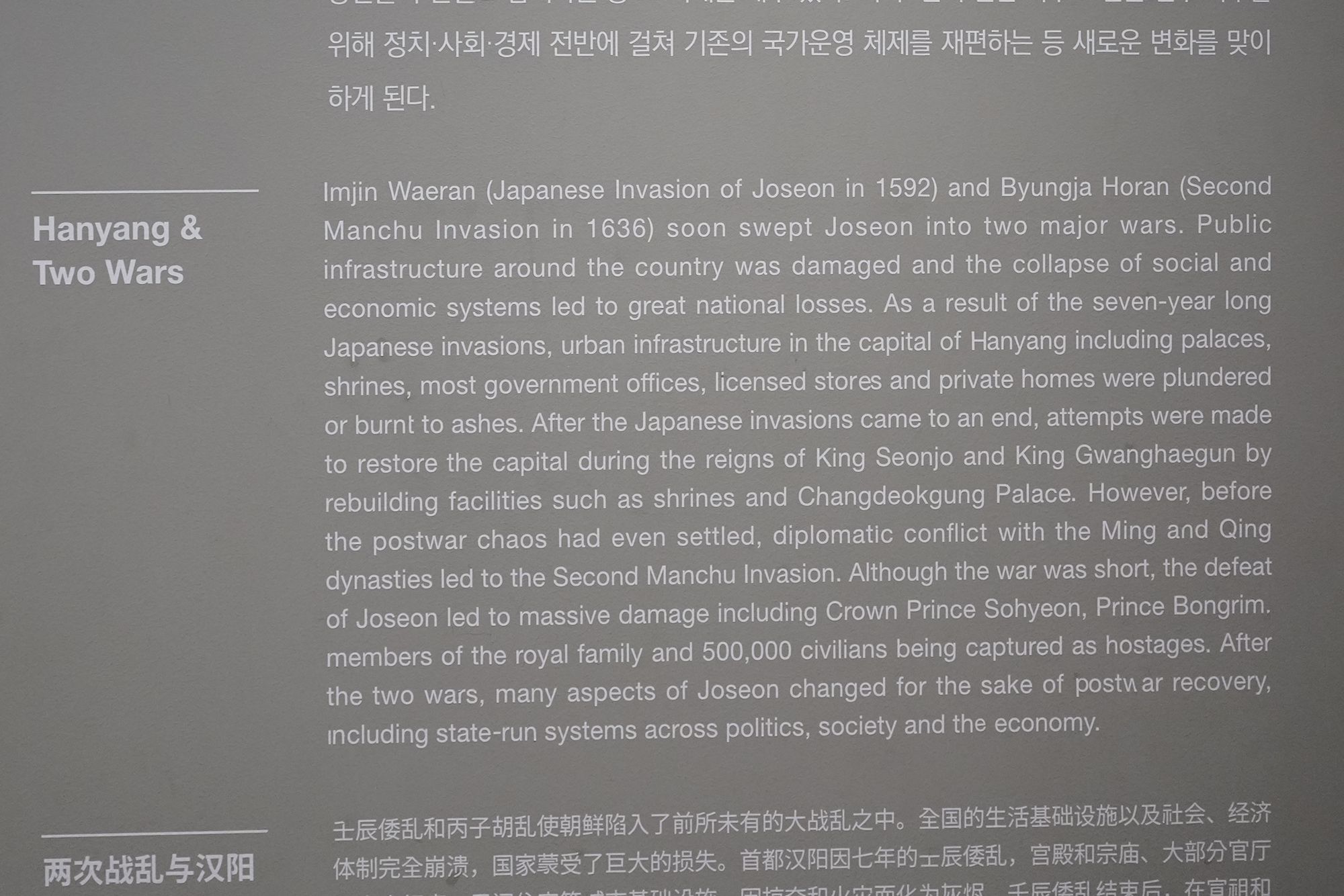 History of Seoul I (44)