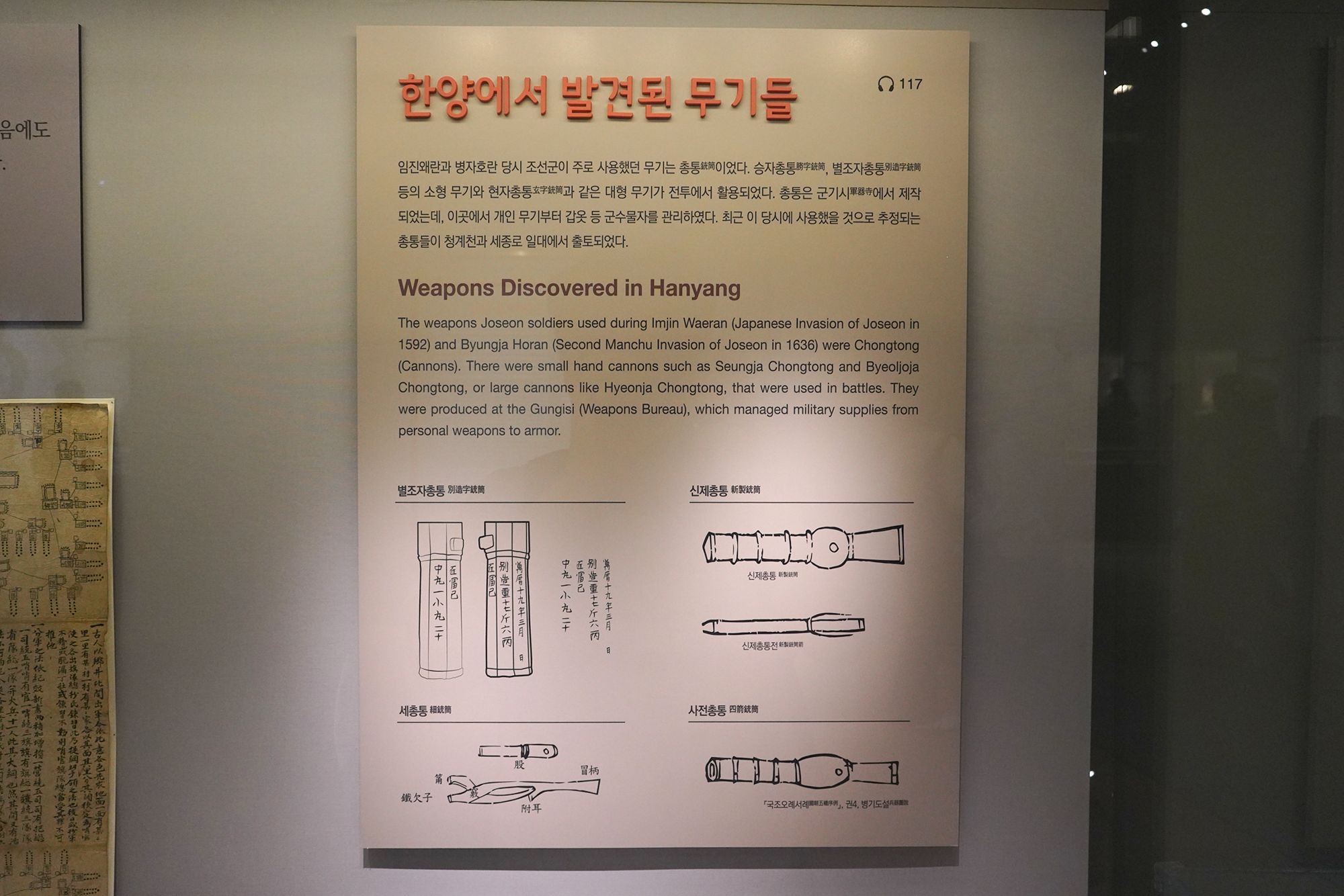 History of Seoul I (45)