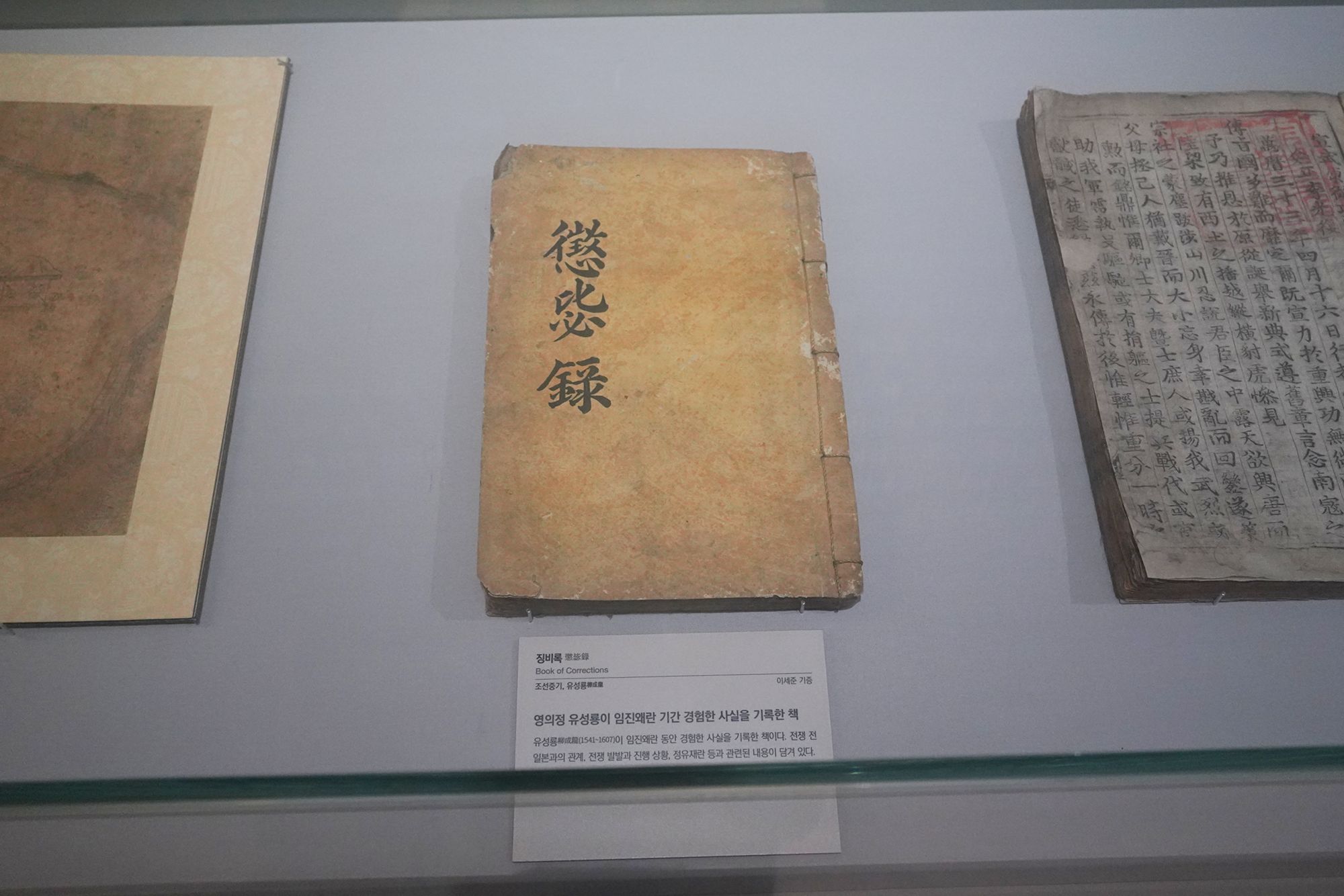 History of Seoul I (47)