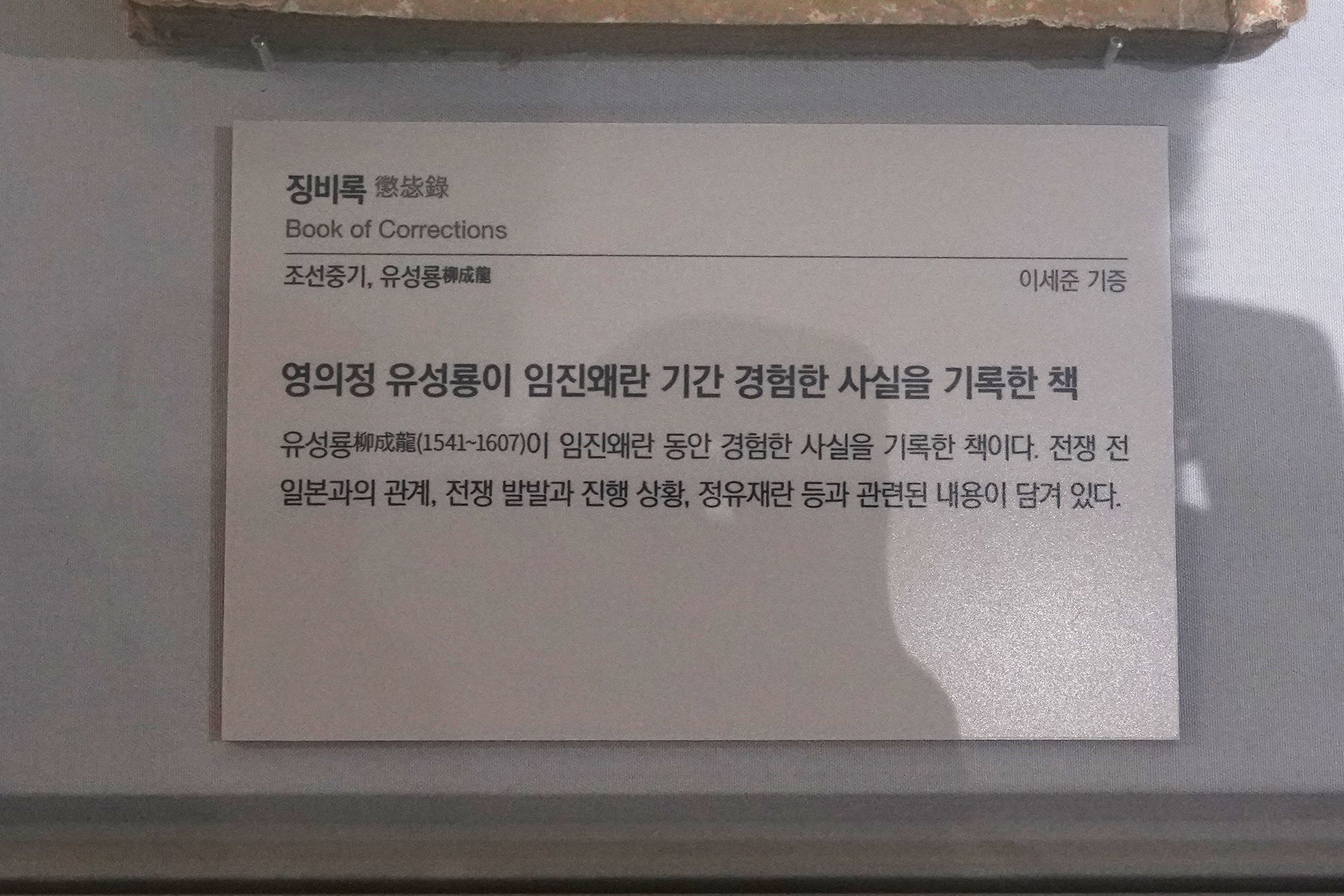 History of Seoul I (48)