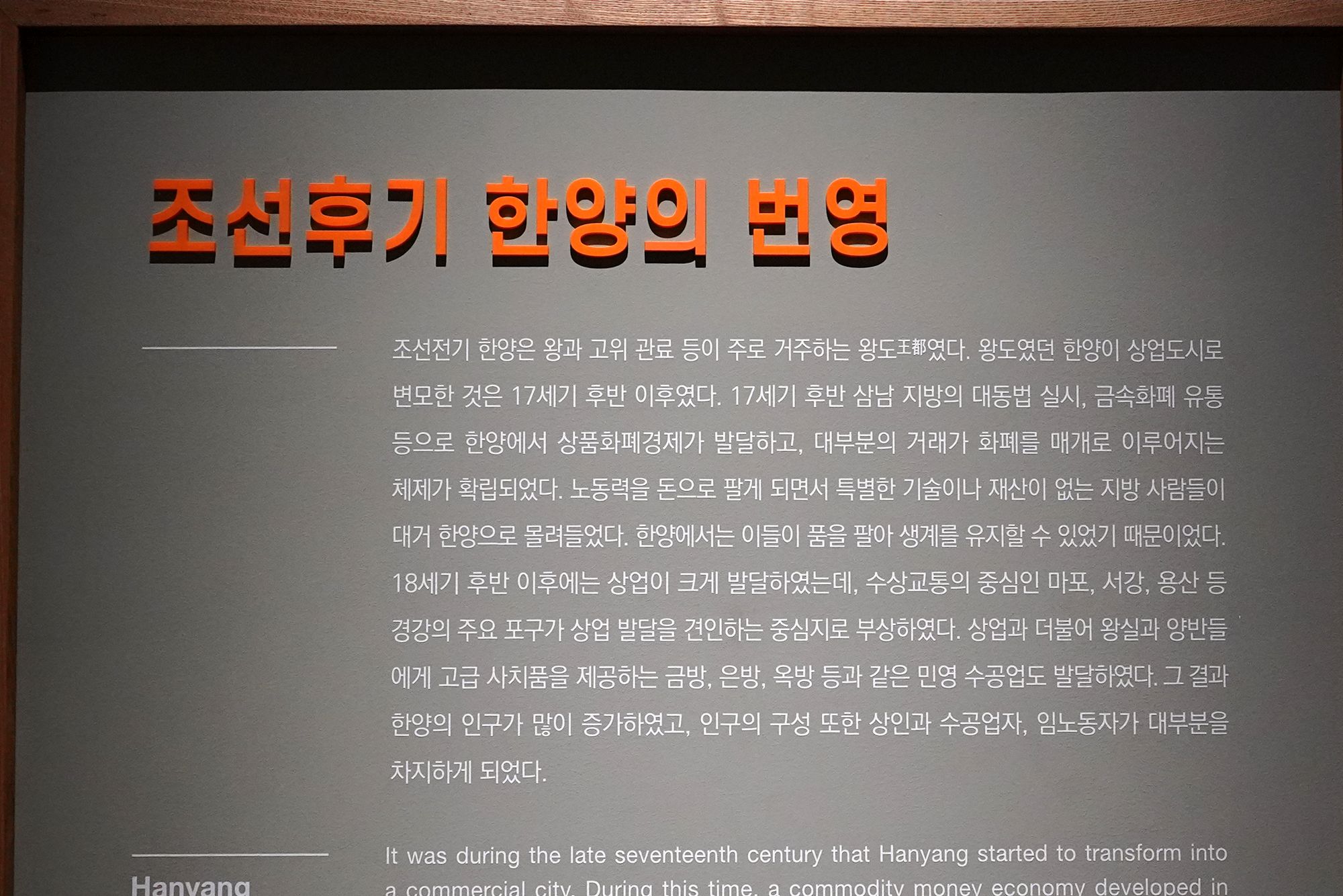 History of Seoul I (50)