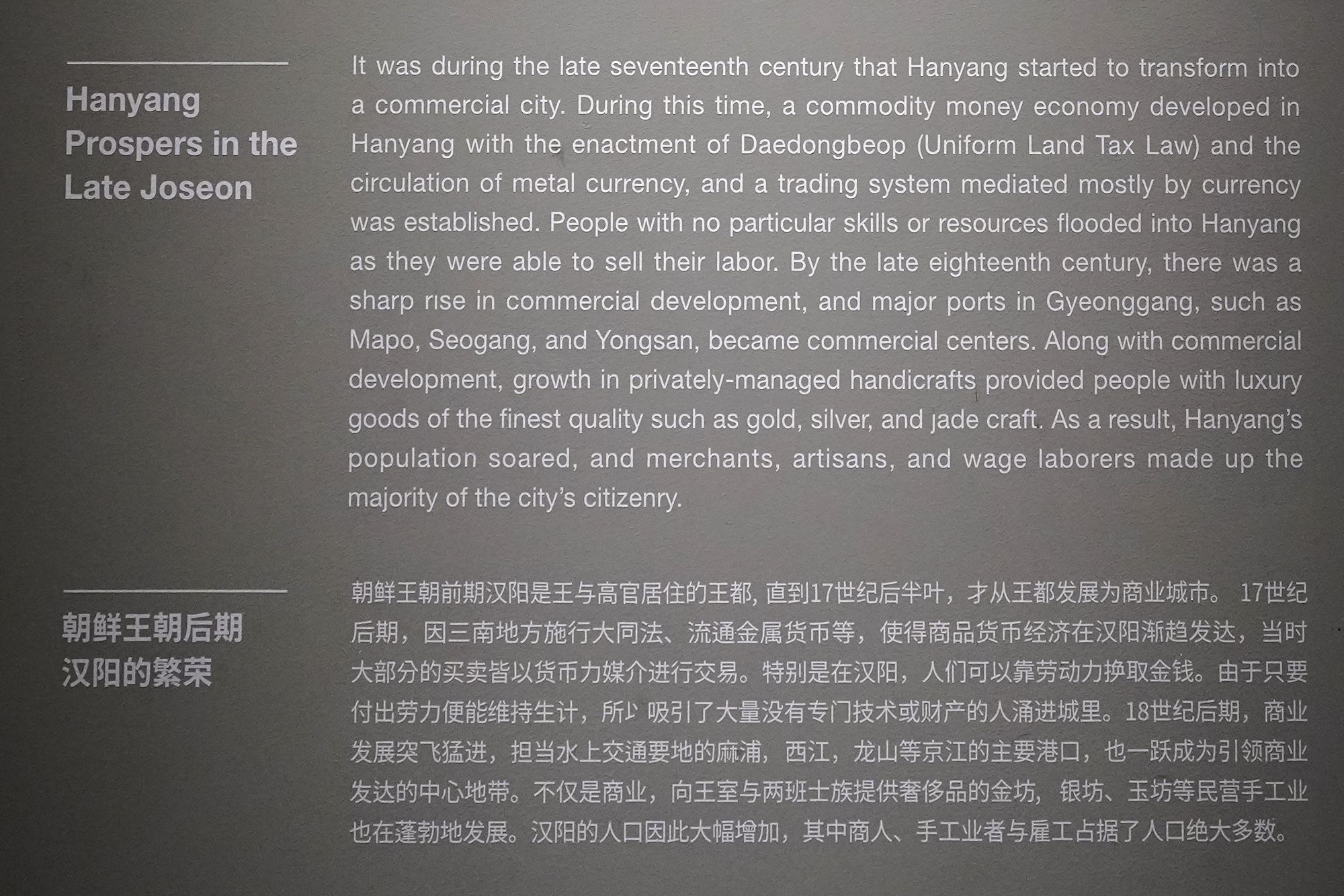 History of Seoul I (51)