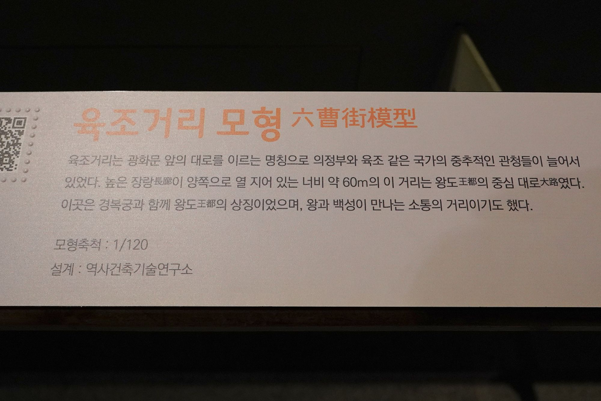 History of Seoul I (53)
