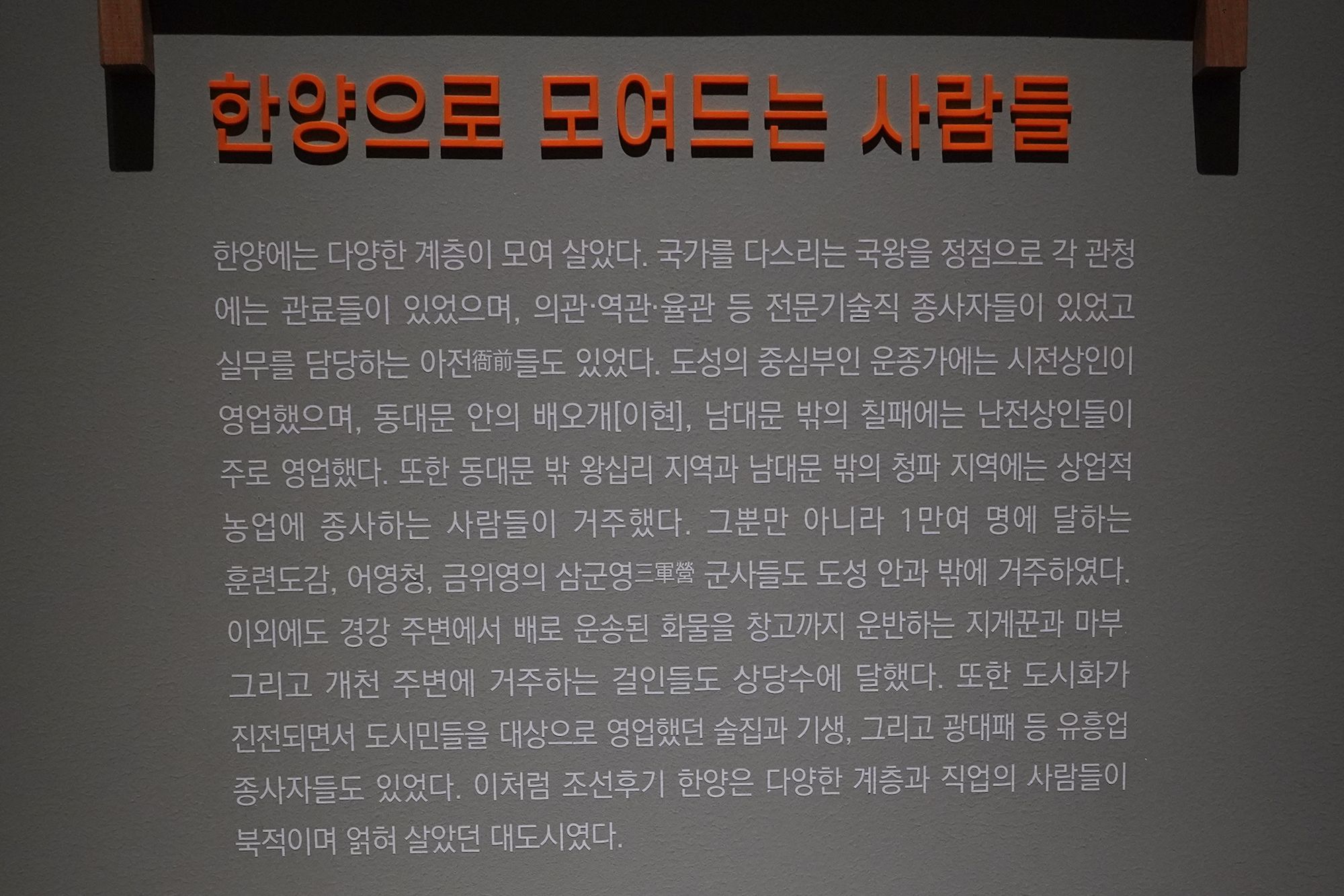 History of Seoul I (56)