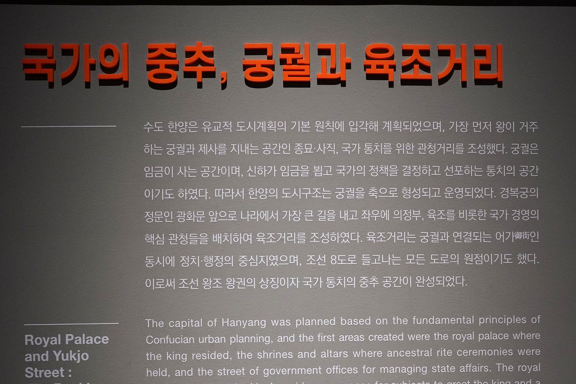 History of Seoul I (58)
