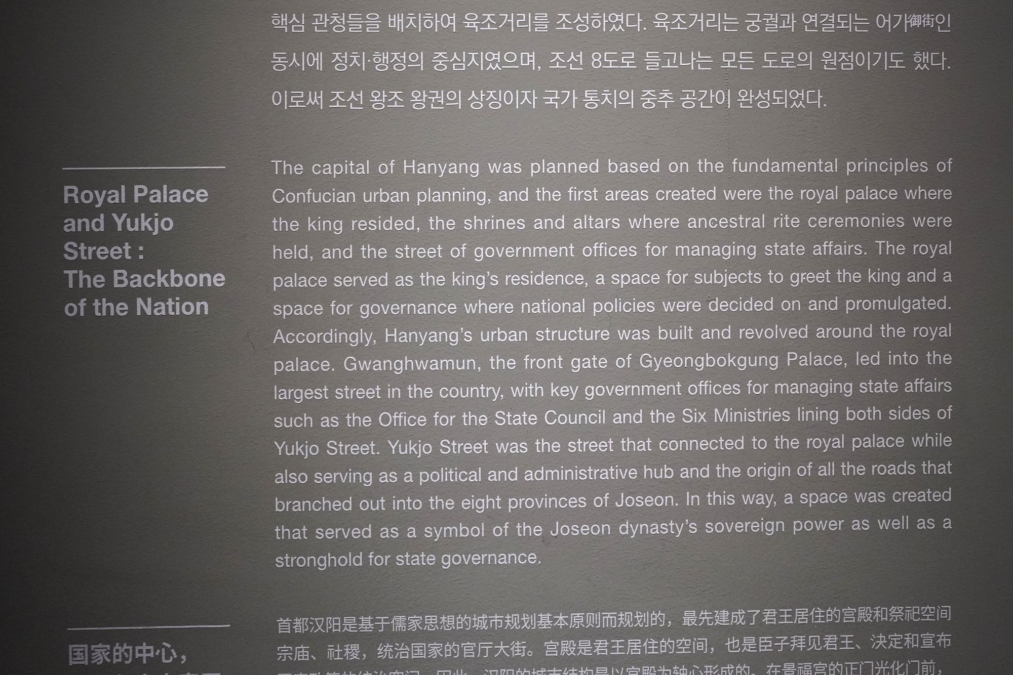 History of Seoul I (59)