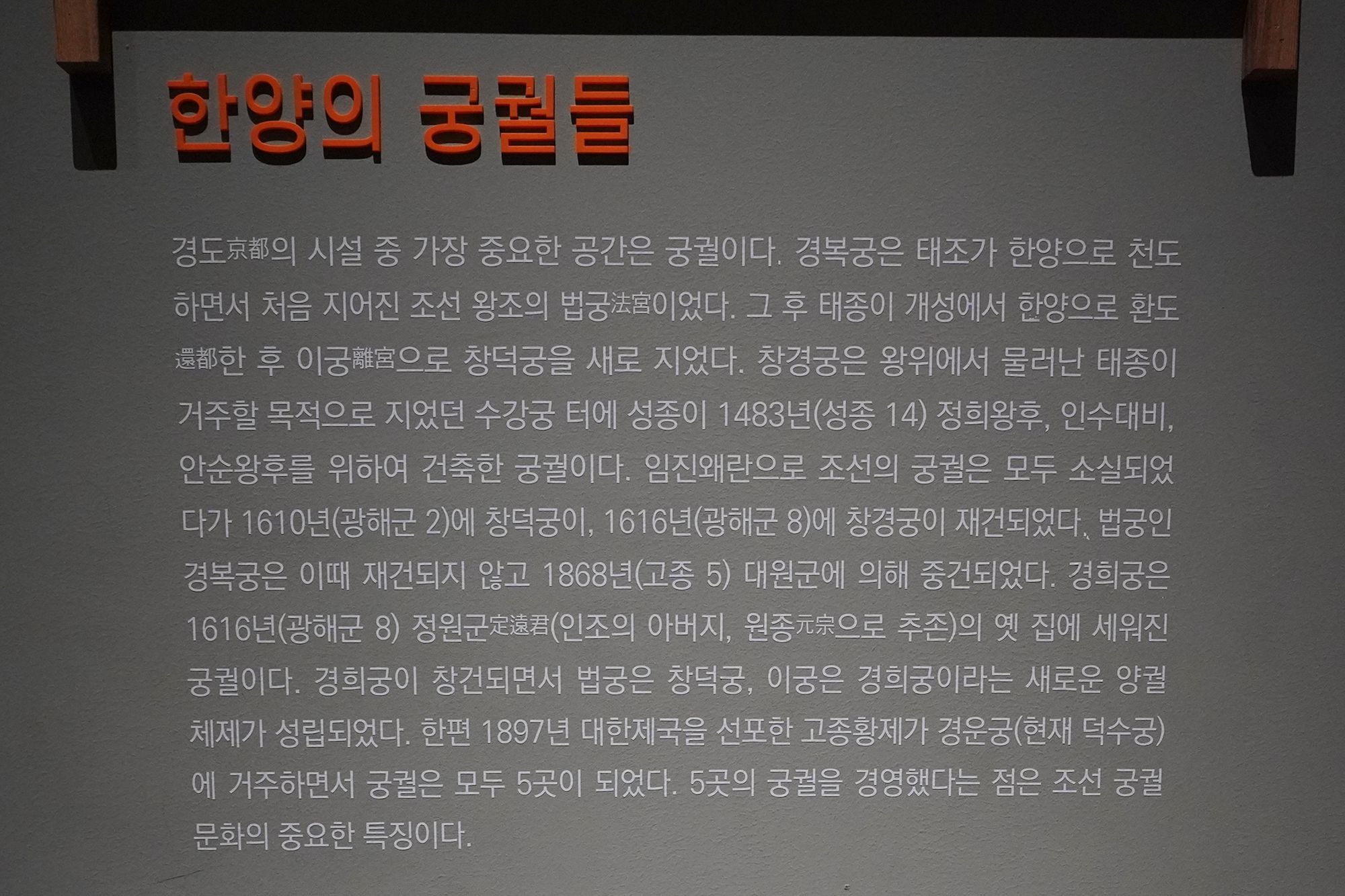 History of Seoul I (60)