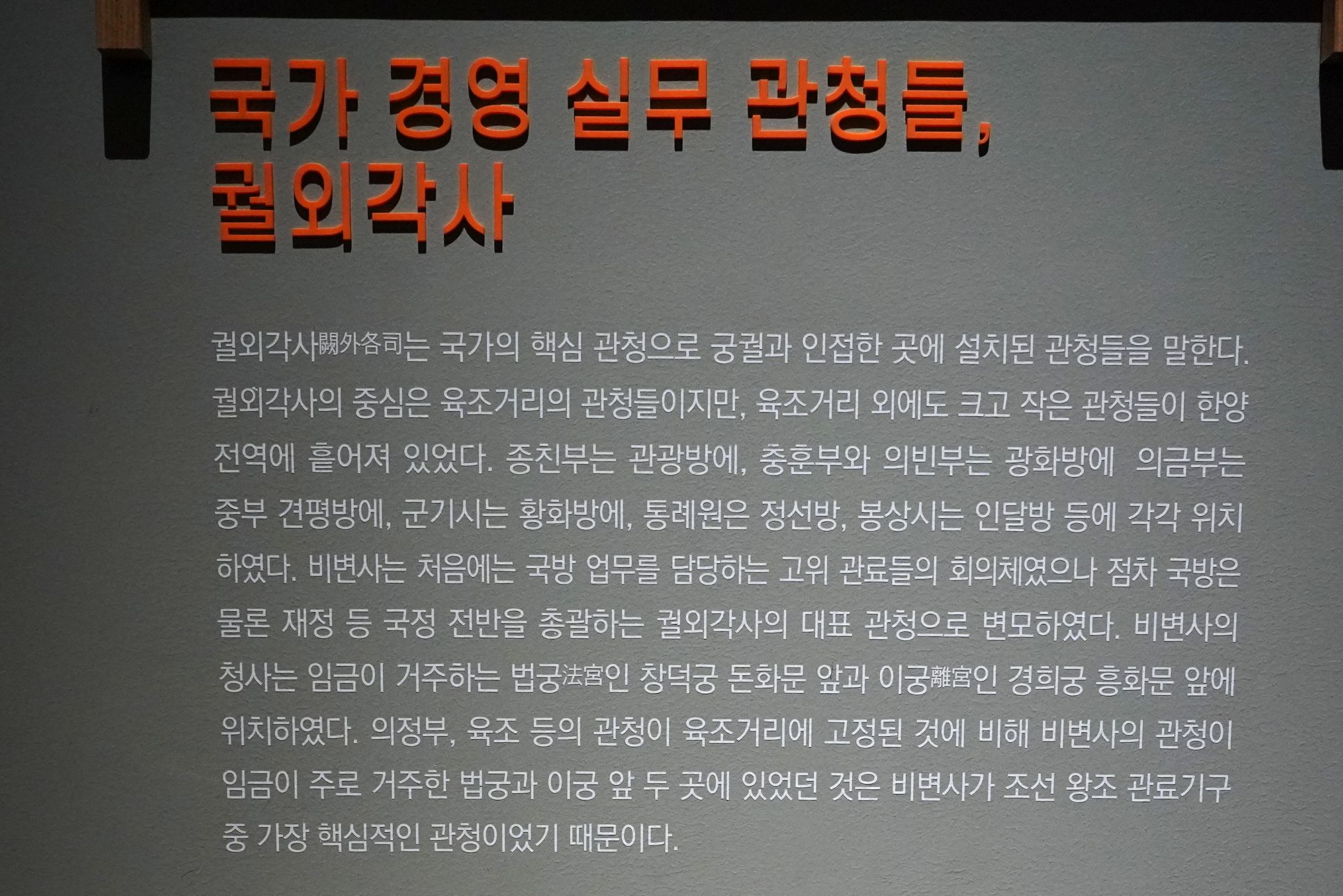 History of Seoul I (62)