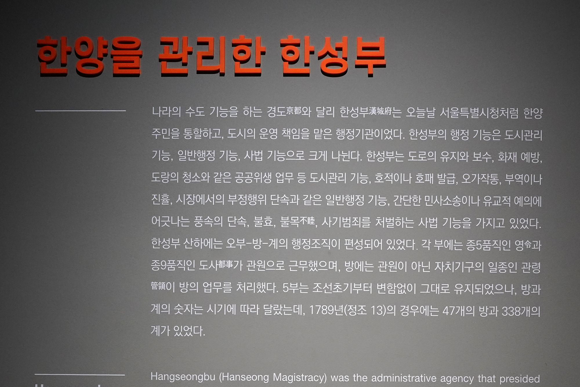 History of Seoul I (68)