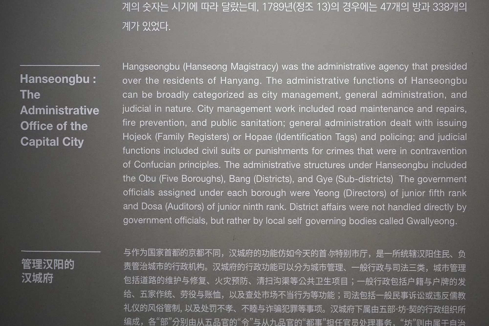 History of Seoul I (69)