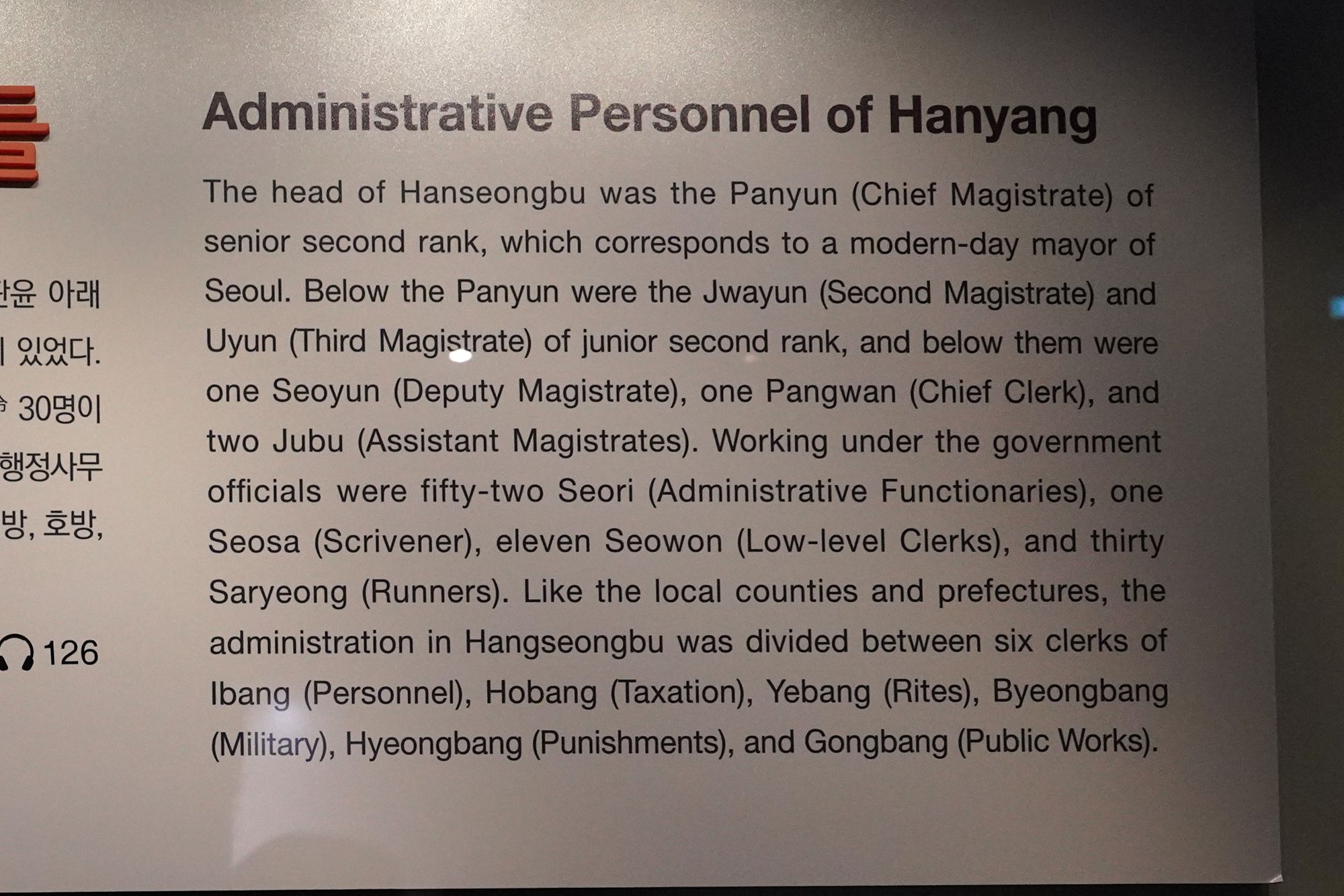 History of Seoul I (71)