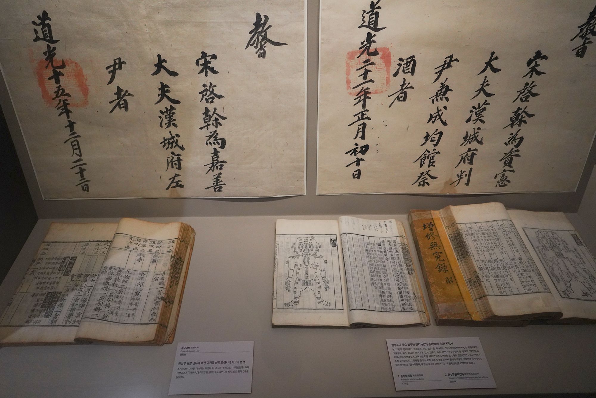 History of Seoul I (72)