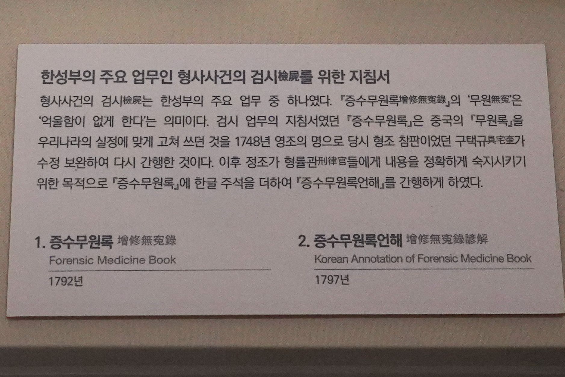 History of Seoul I (73)