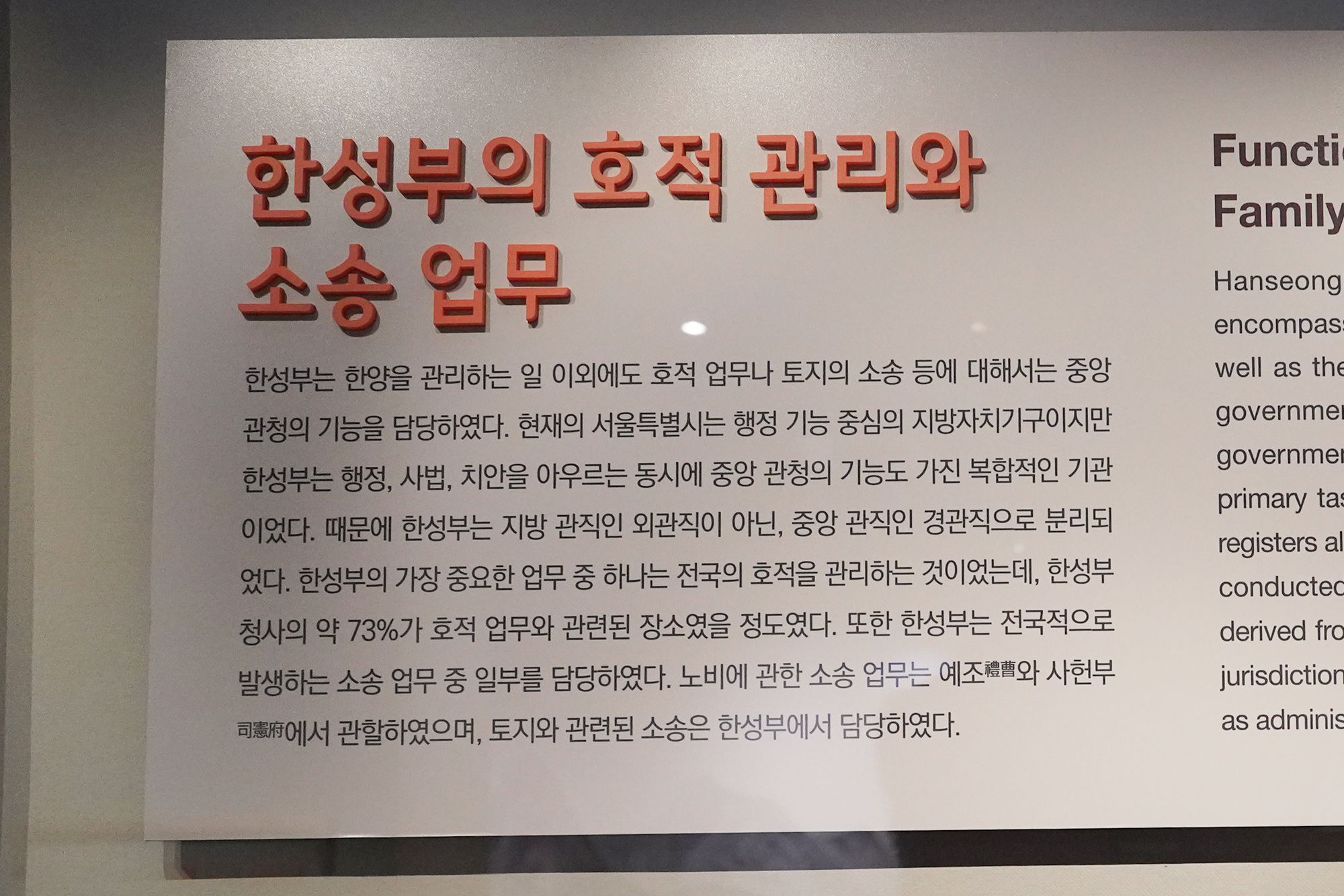 History of Seoul I (75)