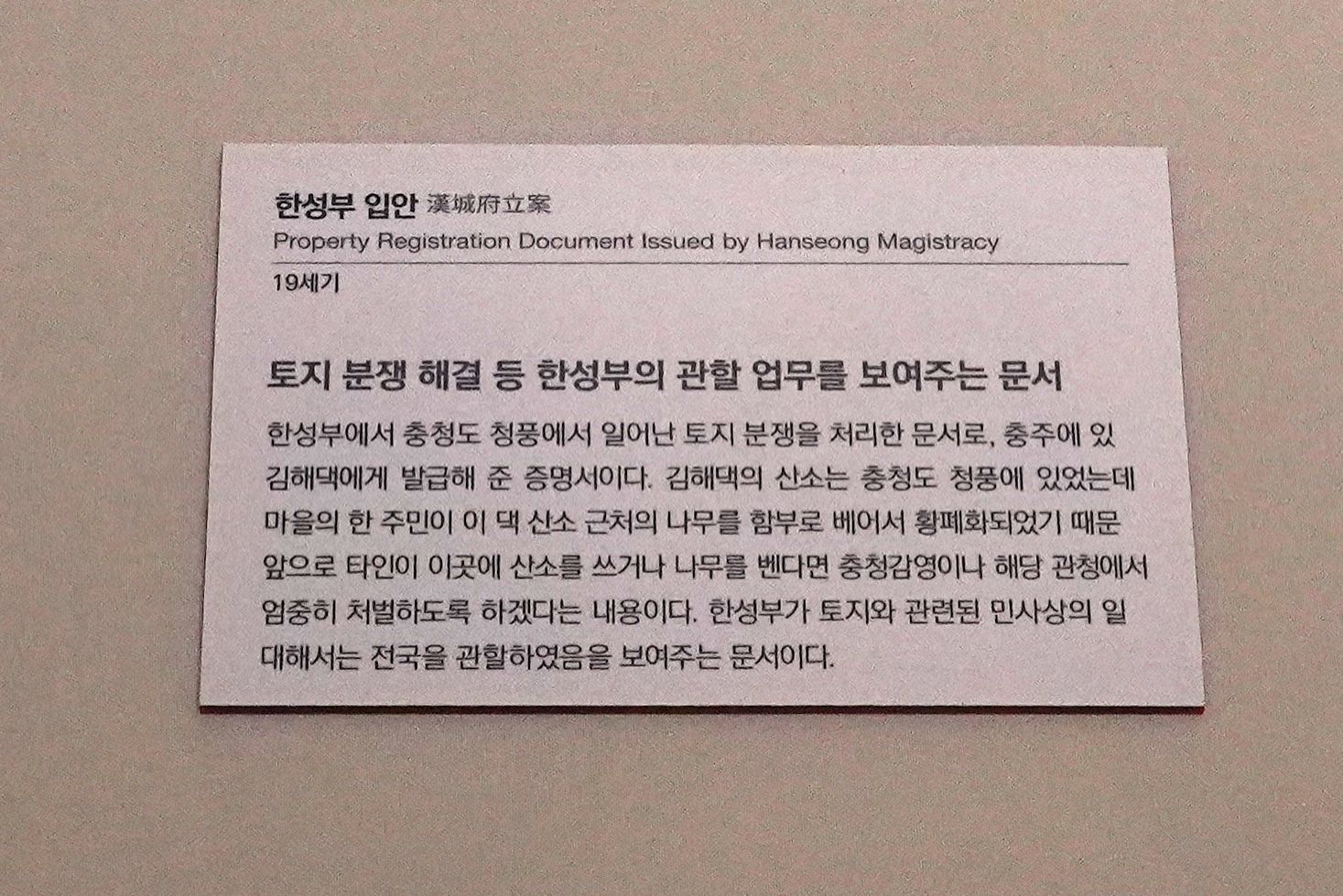History of Seoul I (78)
