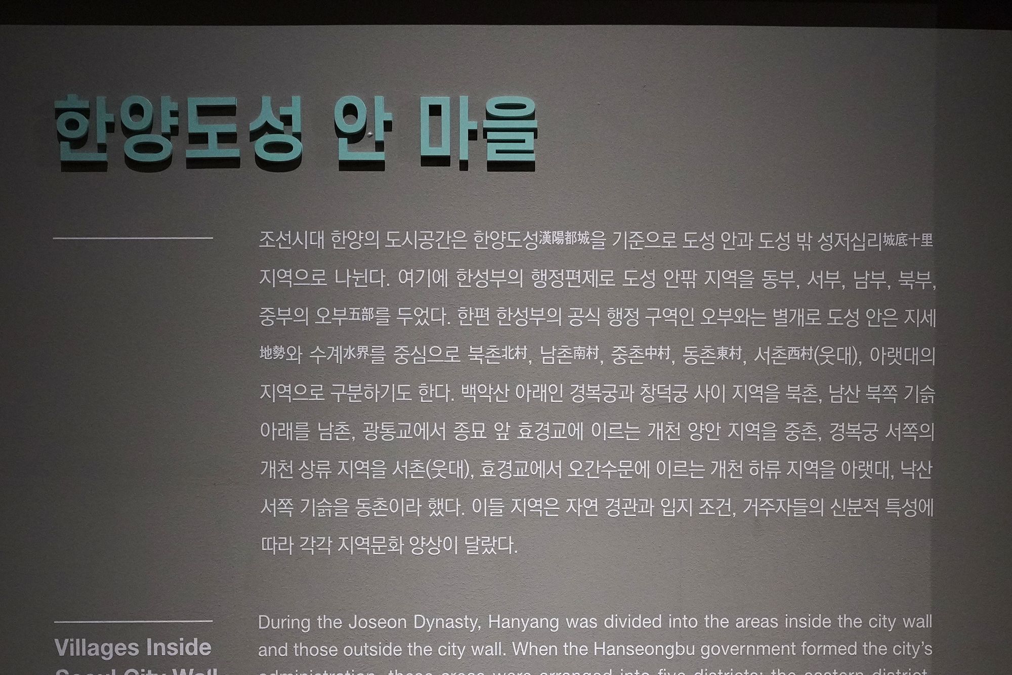 History of Seoul I (80)