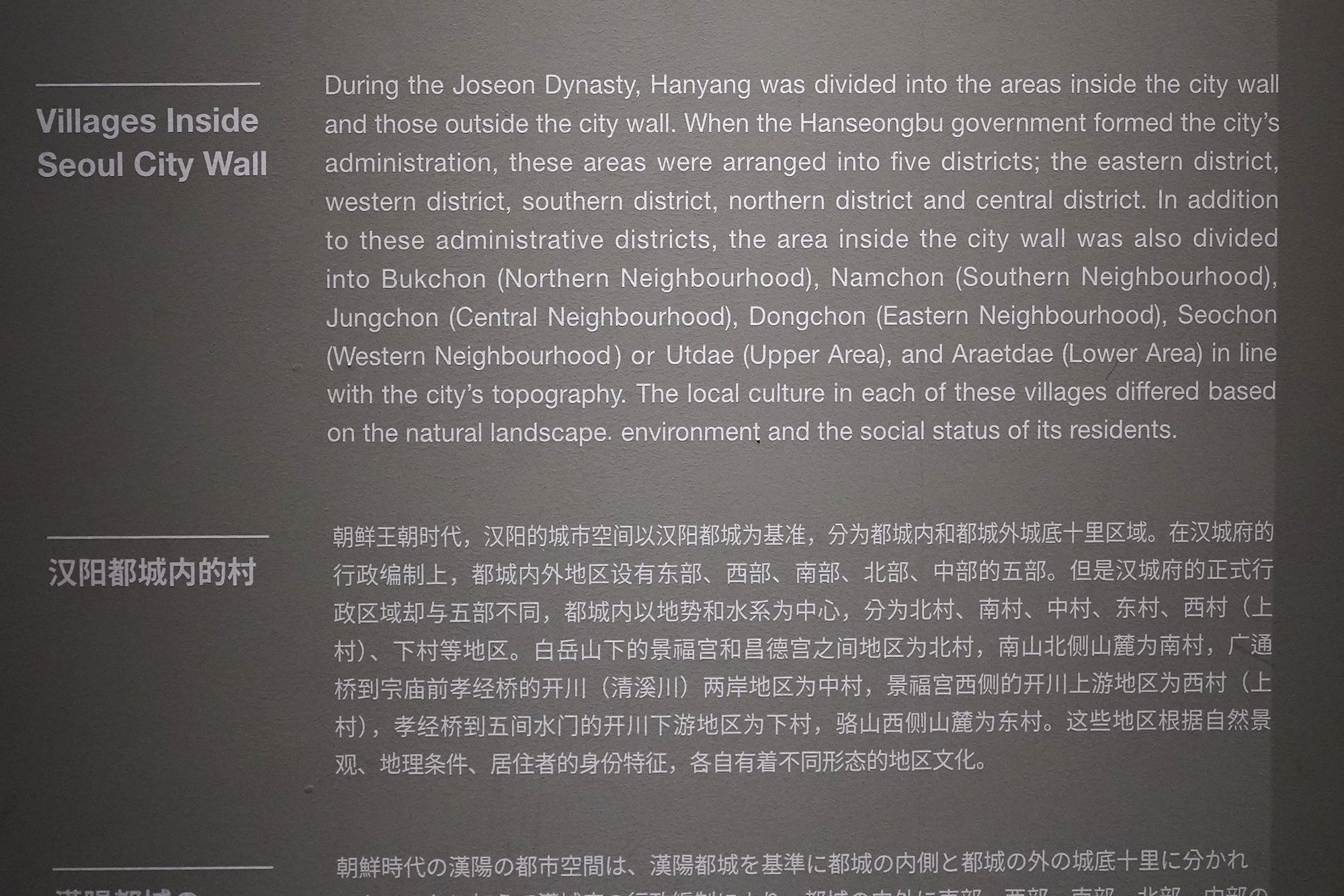 History of Seoul I (81)