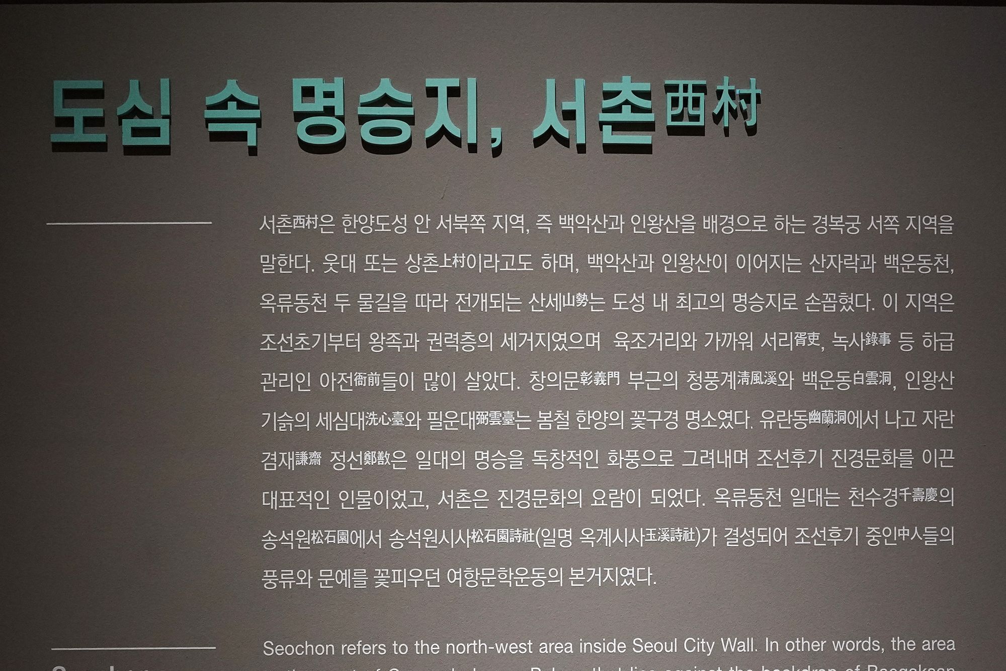 History of Seoul I (82)