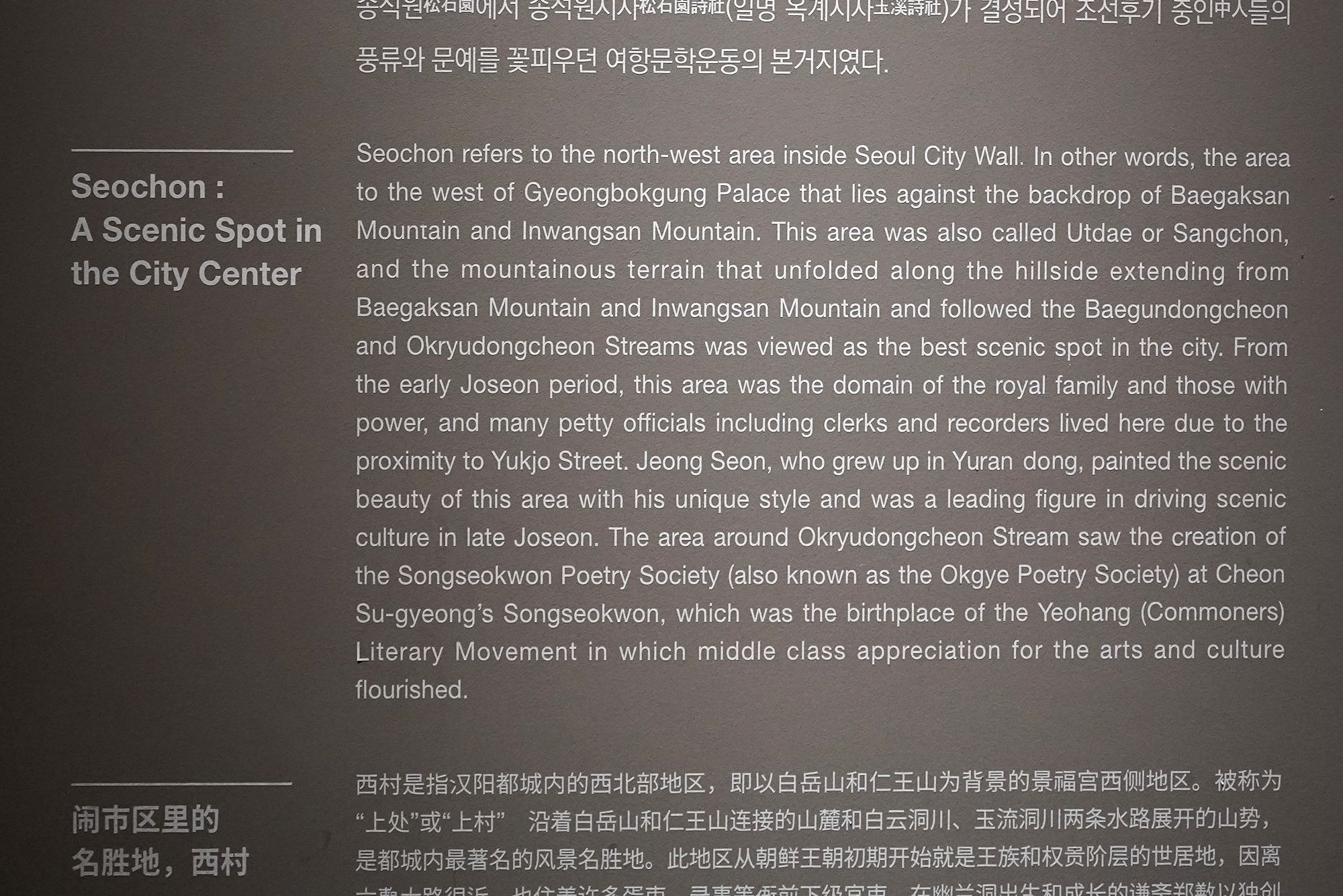 History of Seoul I (83)