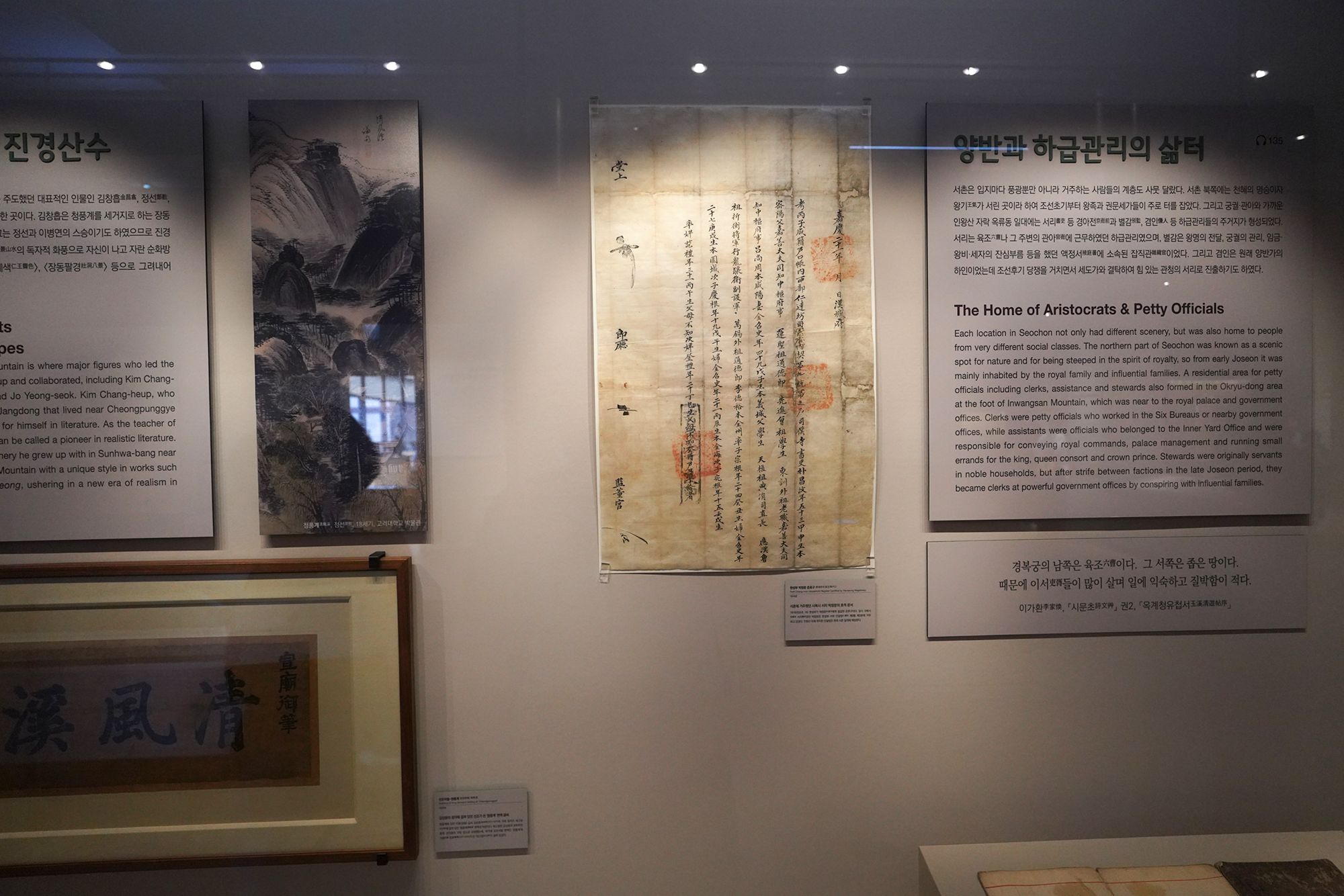 History of Seoul I (84)
