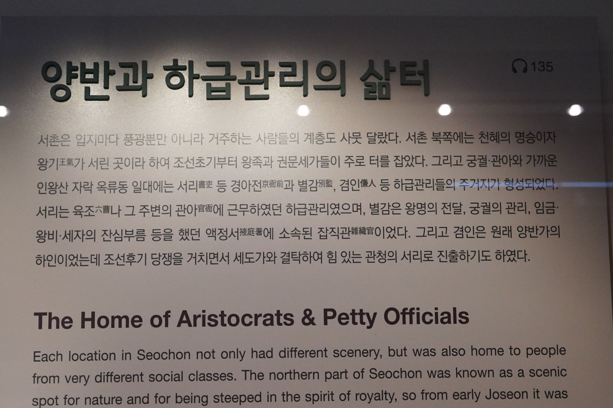 History of Seoul I (85)
