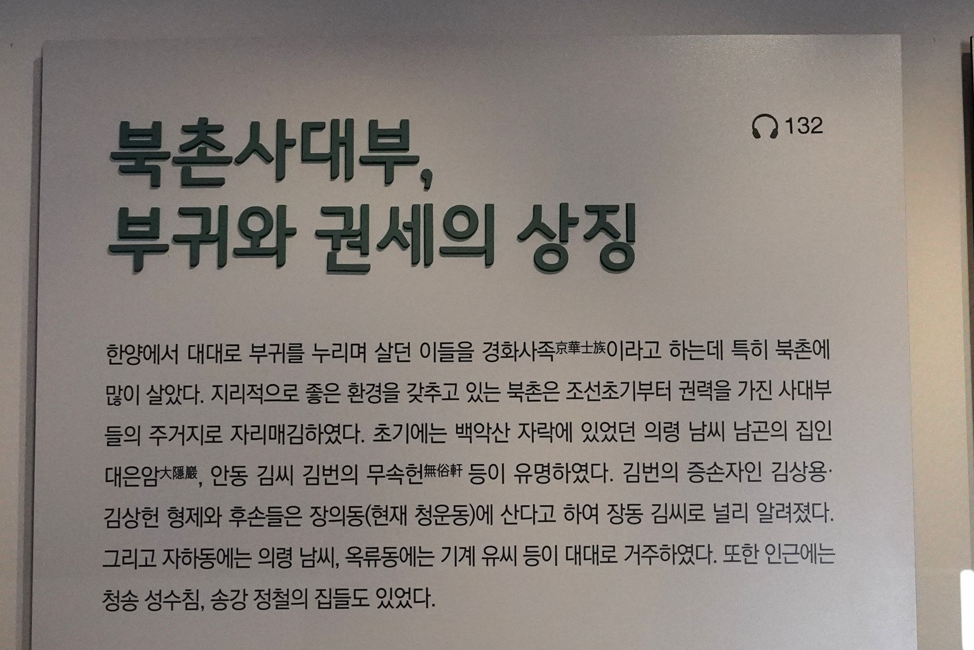History of Seoul I (89)