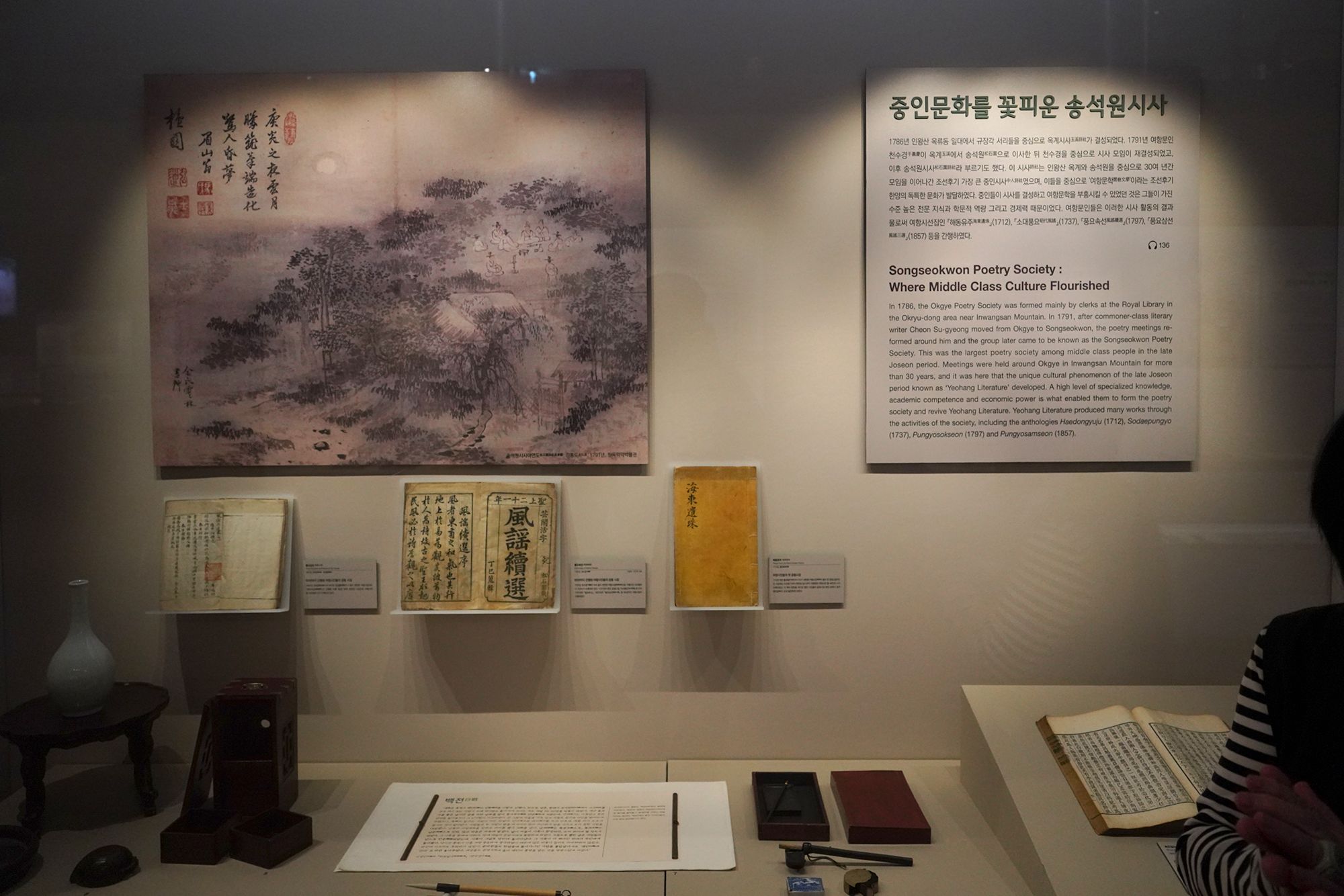 History of Seoul I (92)